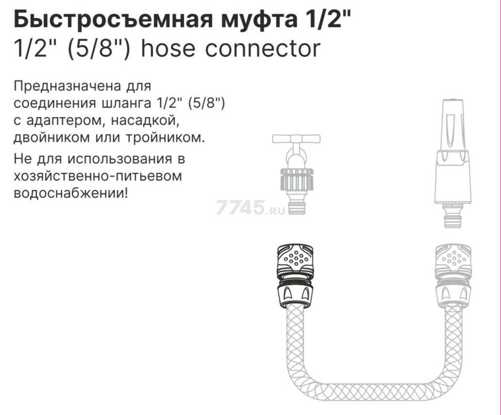 Муфта быстросъемная 1/2" STARTUL Garden (ST6016-1-1/2) - Фото 3