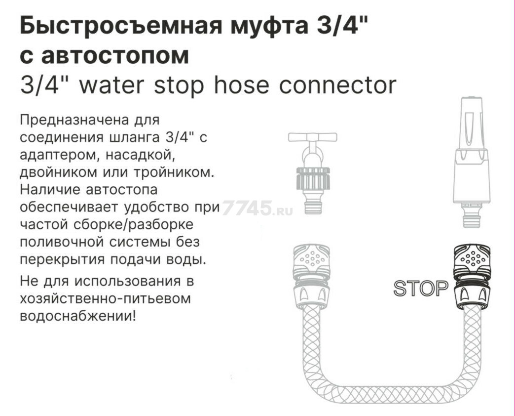 Муфта быстросъемная 3/4" STARTUL Garden (ST6016-4-3/4) - Фото 3