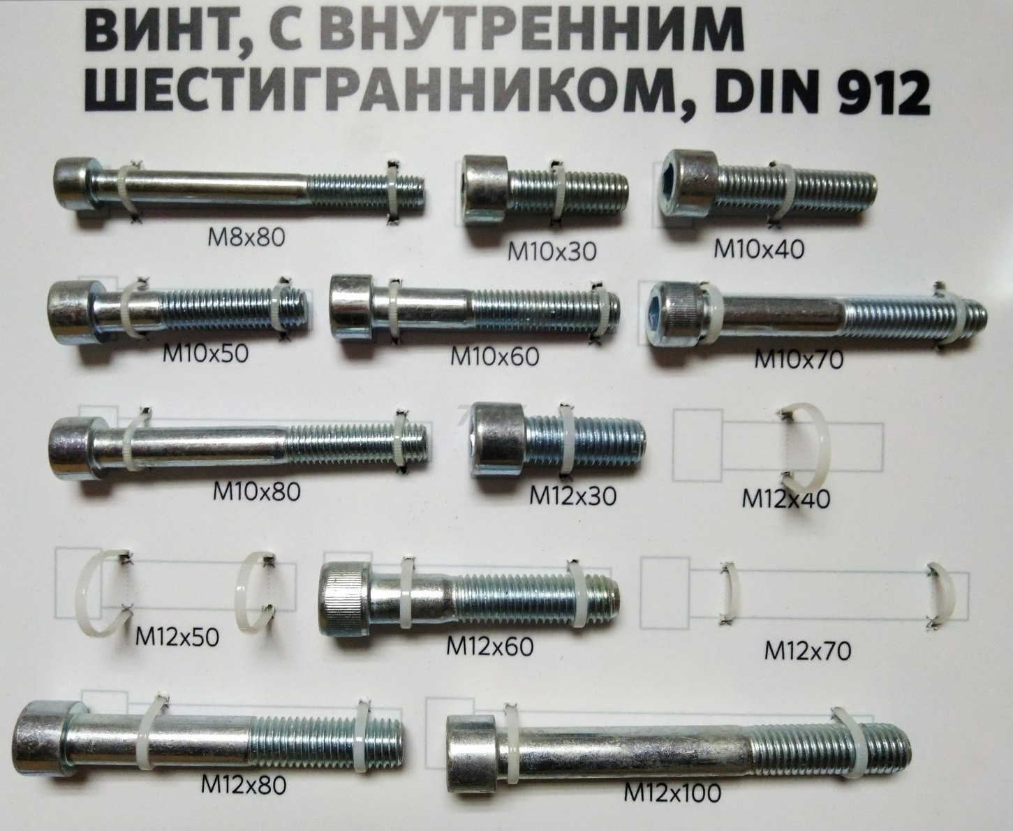 Винт с внутренним шестигранником М6х20 мм цинк класс прочности 8.8 DIN 912 STARFIX 5 кг (SMV1-31724-5) - Фото 3