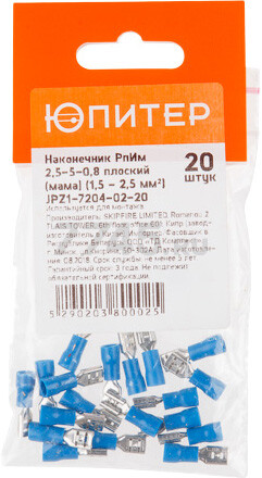 Разъем мама ЮПИТЕР РпИм 2,5-5-0,8 2,5 мм2 20 штук (JPZ1-7204-02-20) - Фото 2