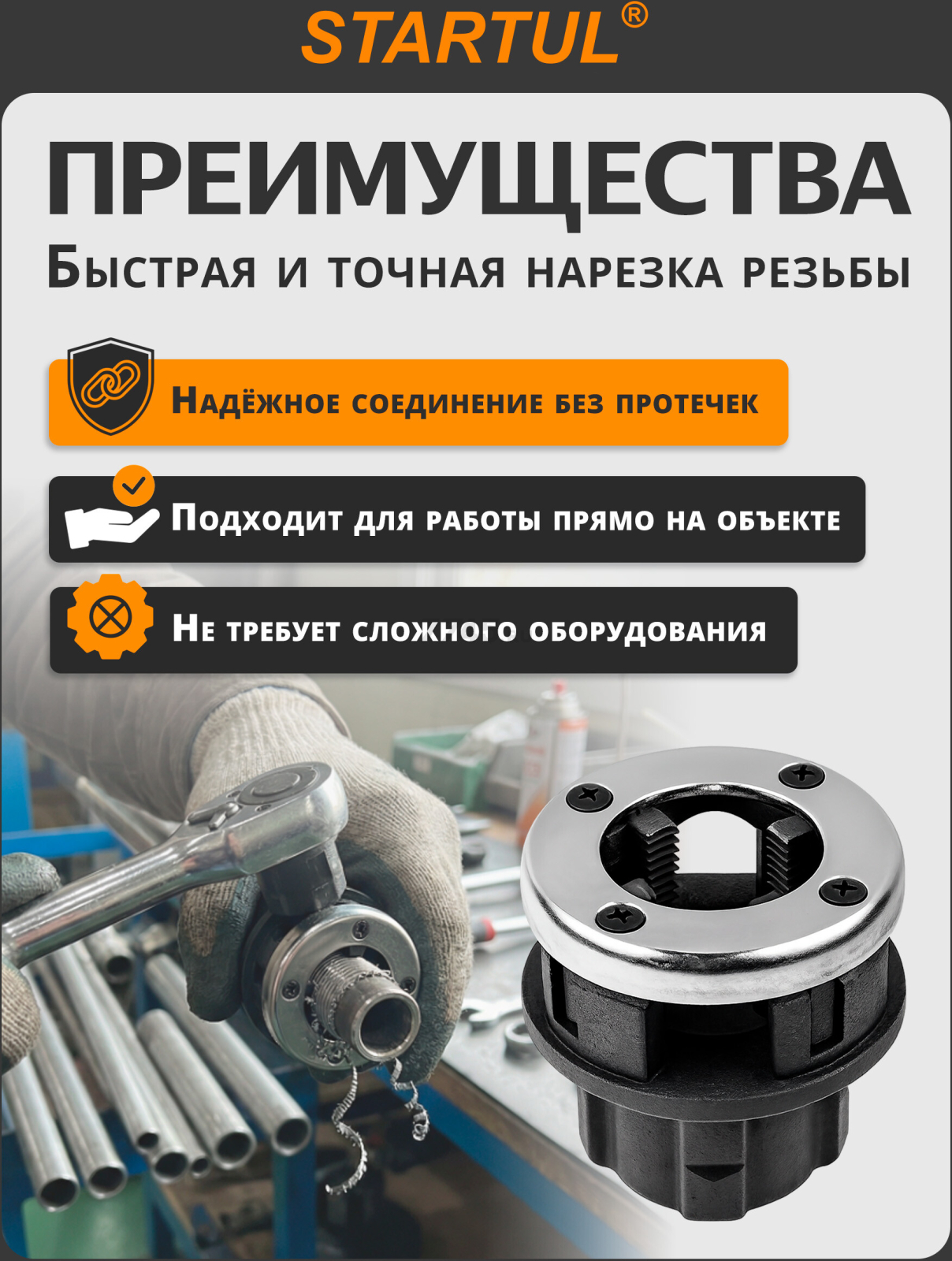Клупп трубный 1 1/4" STARTUL Profi (ST9320-1-1/4) - Фото 3