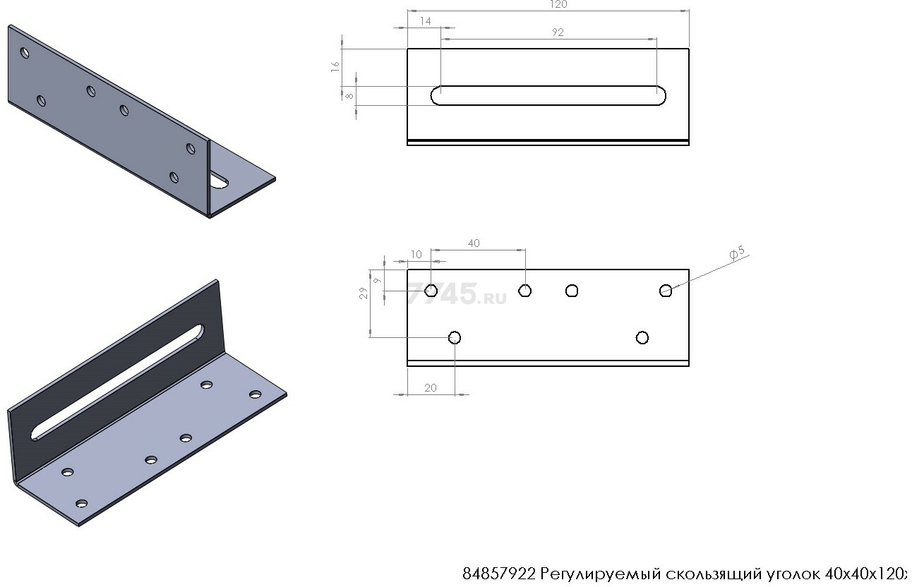 Уголок крепежный скользящий 40х40x120 мм STARFIX (SMP-42265-1) - Фото 3
