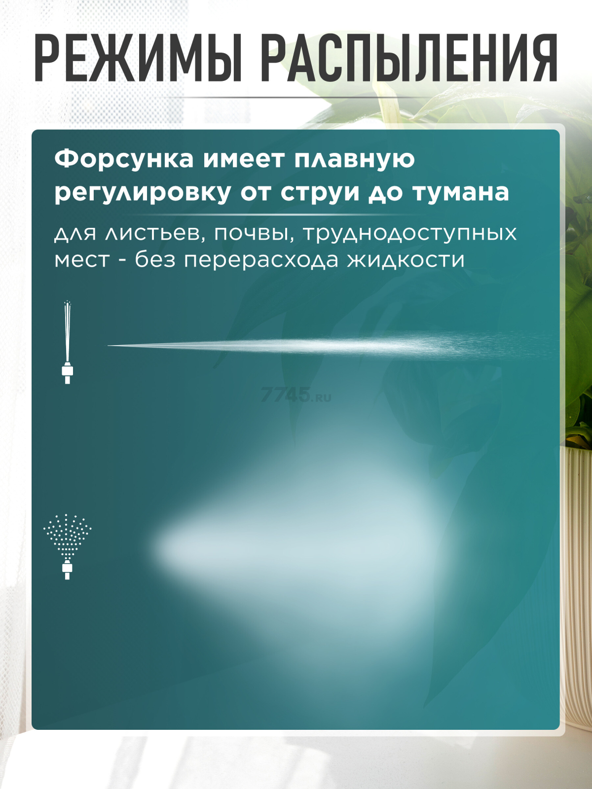 Опрыскиватель ручной 1,5 л STARTUL Garden (ST6550-15) - Фото 3