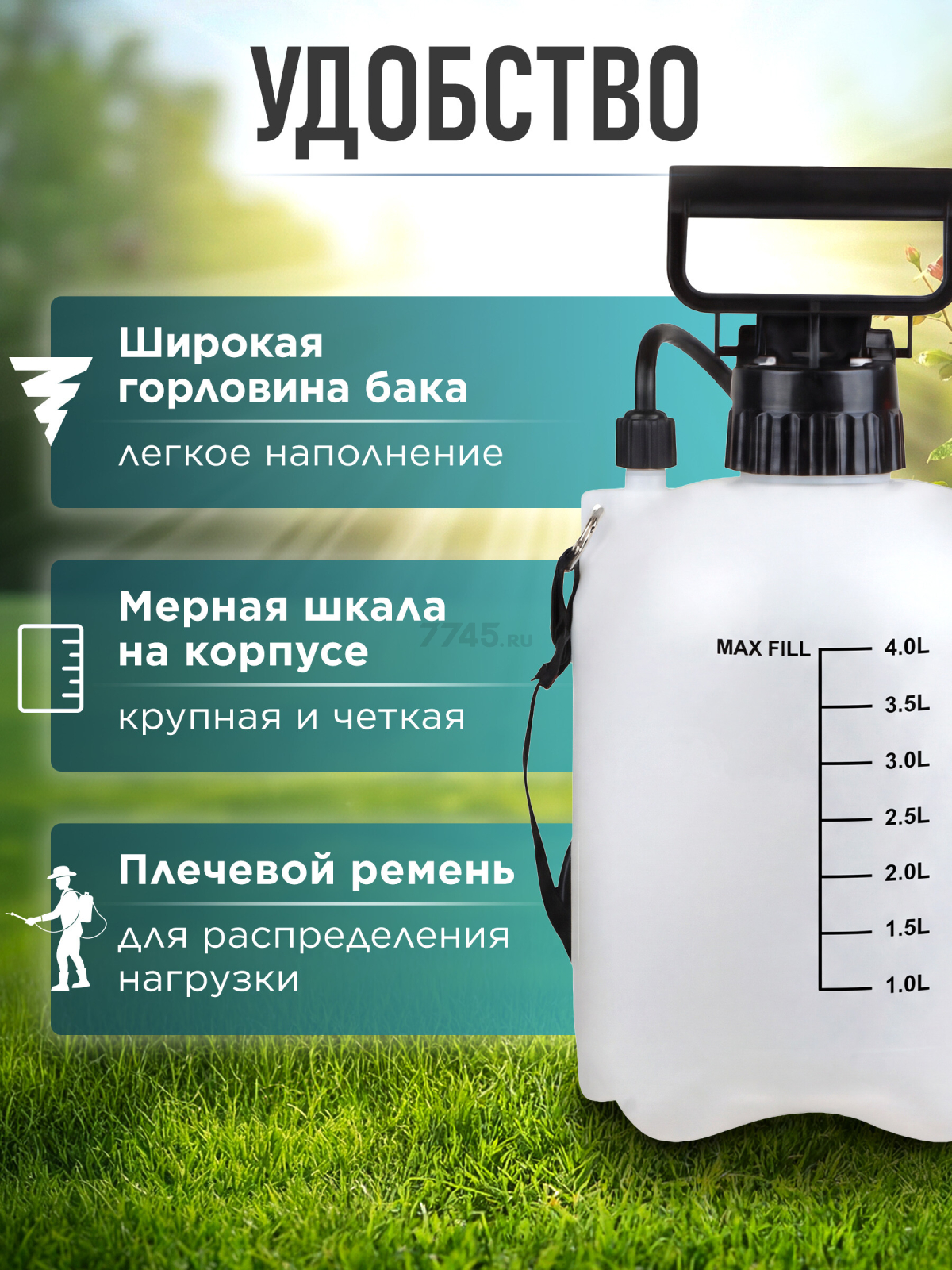 Опрыскиватель плечевой 4 л ВОЛАТ (57060-40) - Фото 2