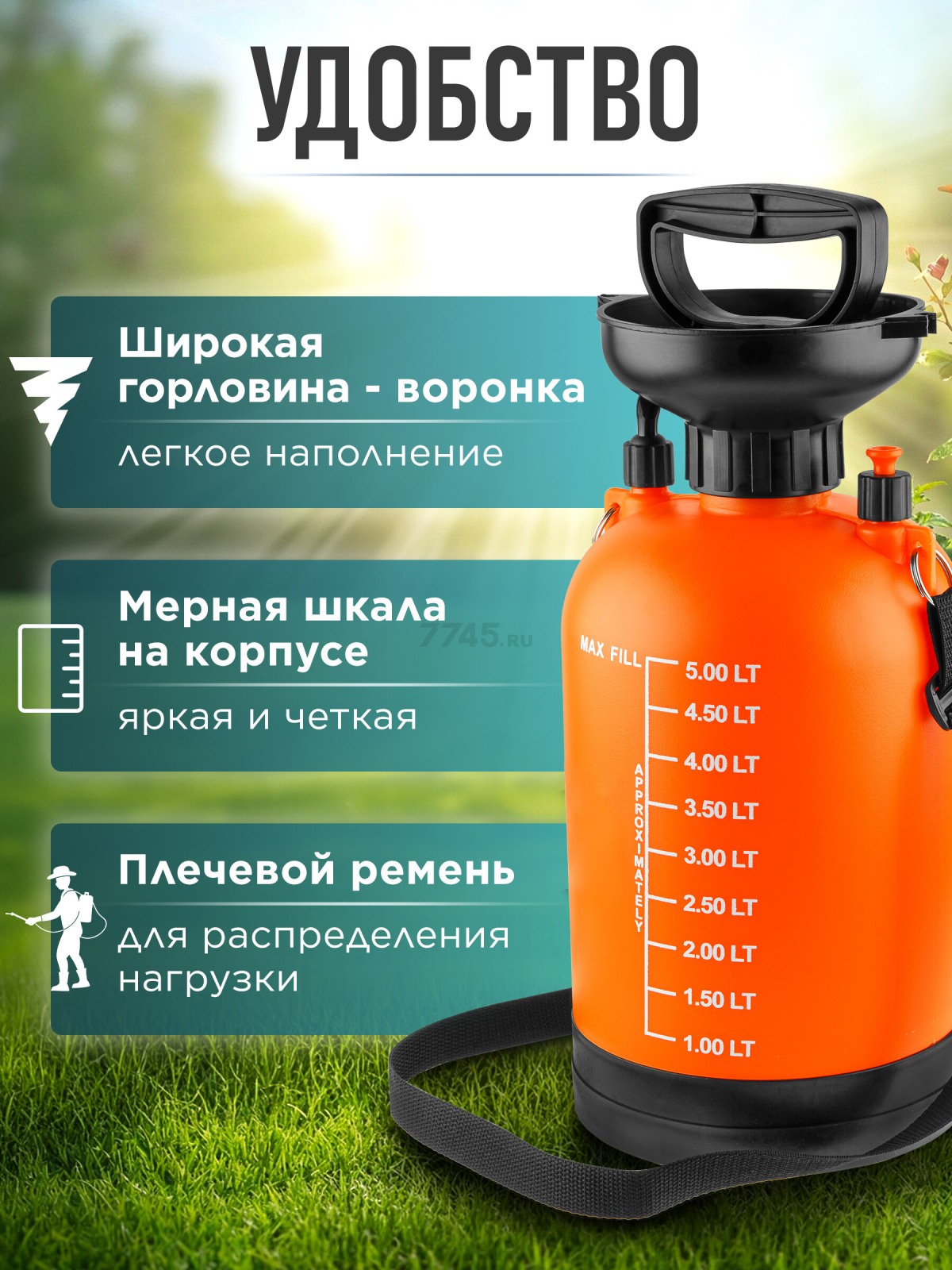 Опрыскиватель плечевой 5 л STARTUL Garden (ST6560-50) - Фото 2