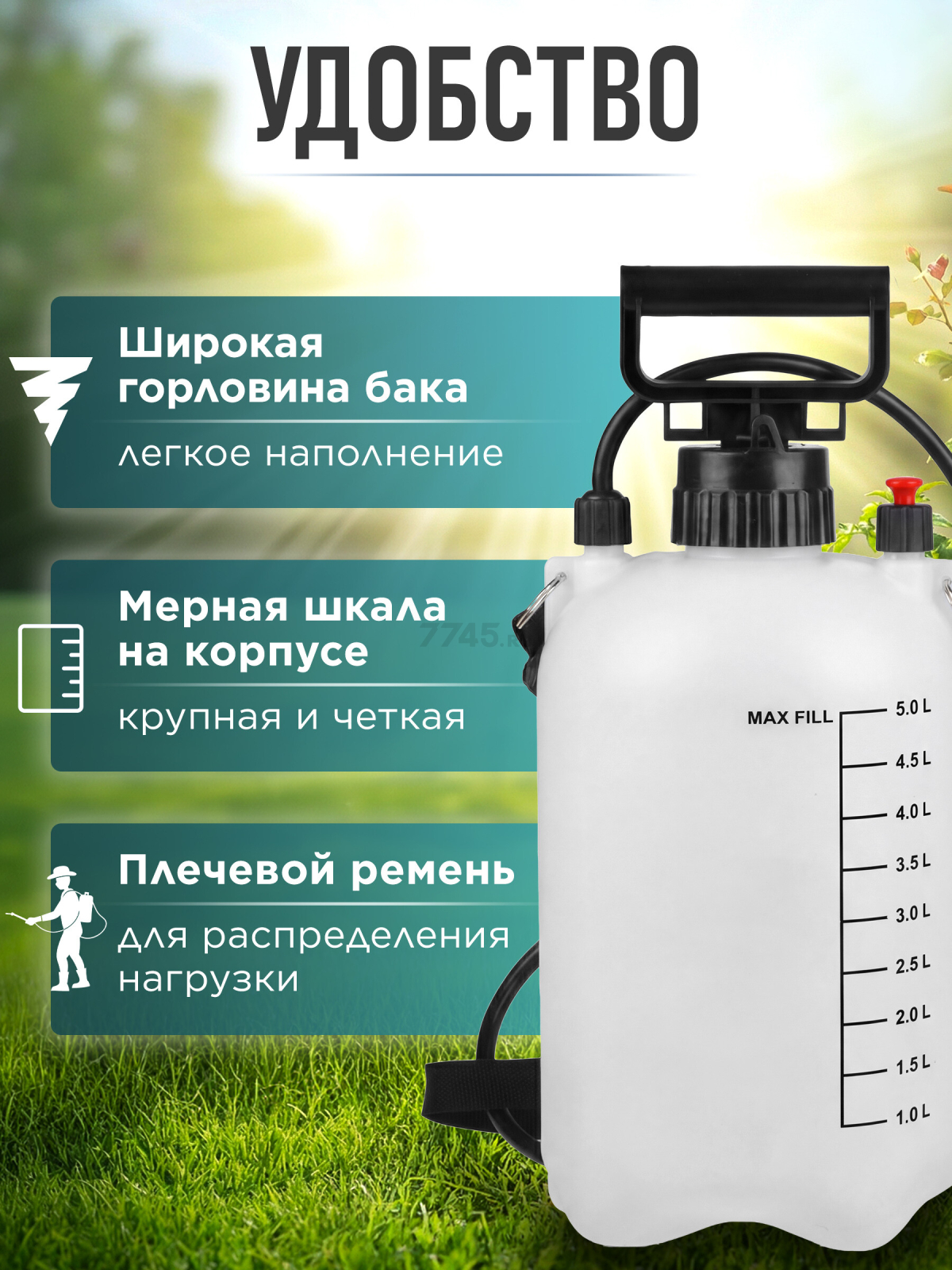 Опрыскиватель плечевой 5 л ВОЛАТ (57060-50) - Фото 2