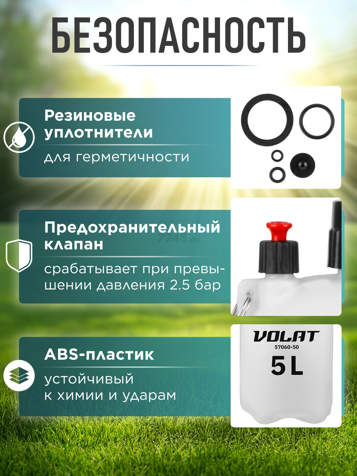 Опрыскиватель плечевой 5 л ВОЛАТ (57060-50) - Фото 3