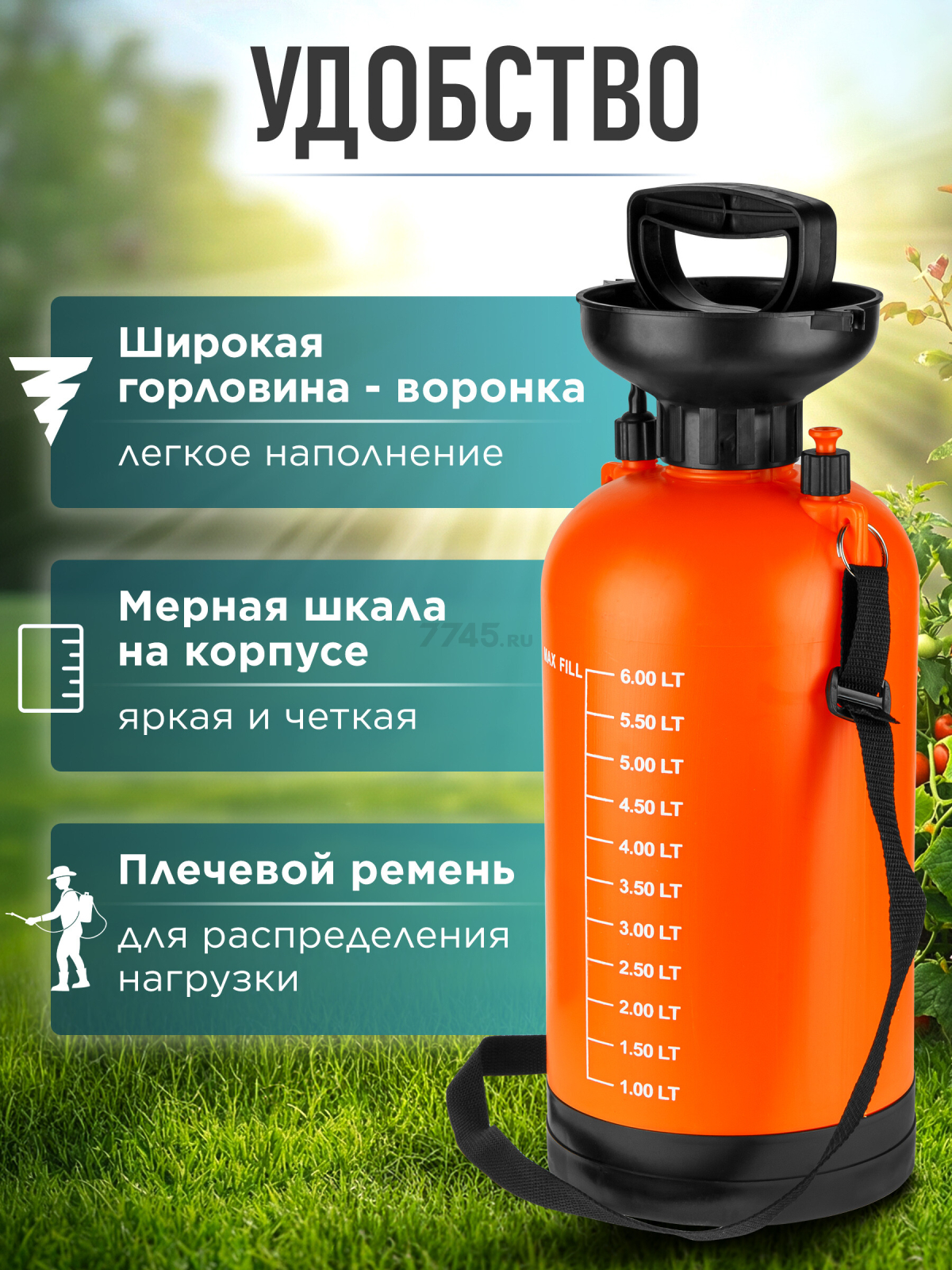 Опрыскиватель плечевой 6 л STARTUL Garden (ST6560-60) - Фото 2