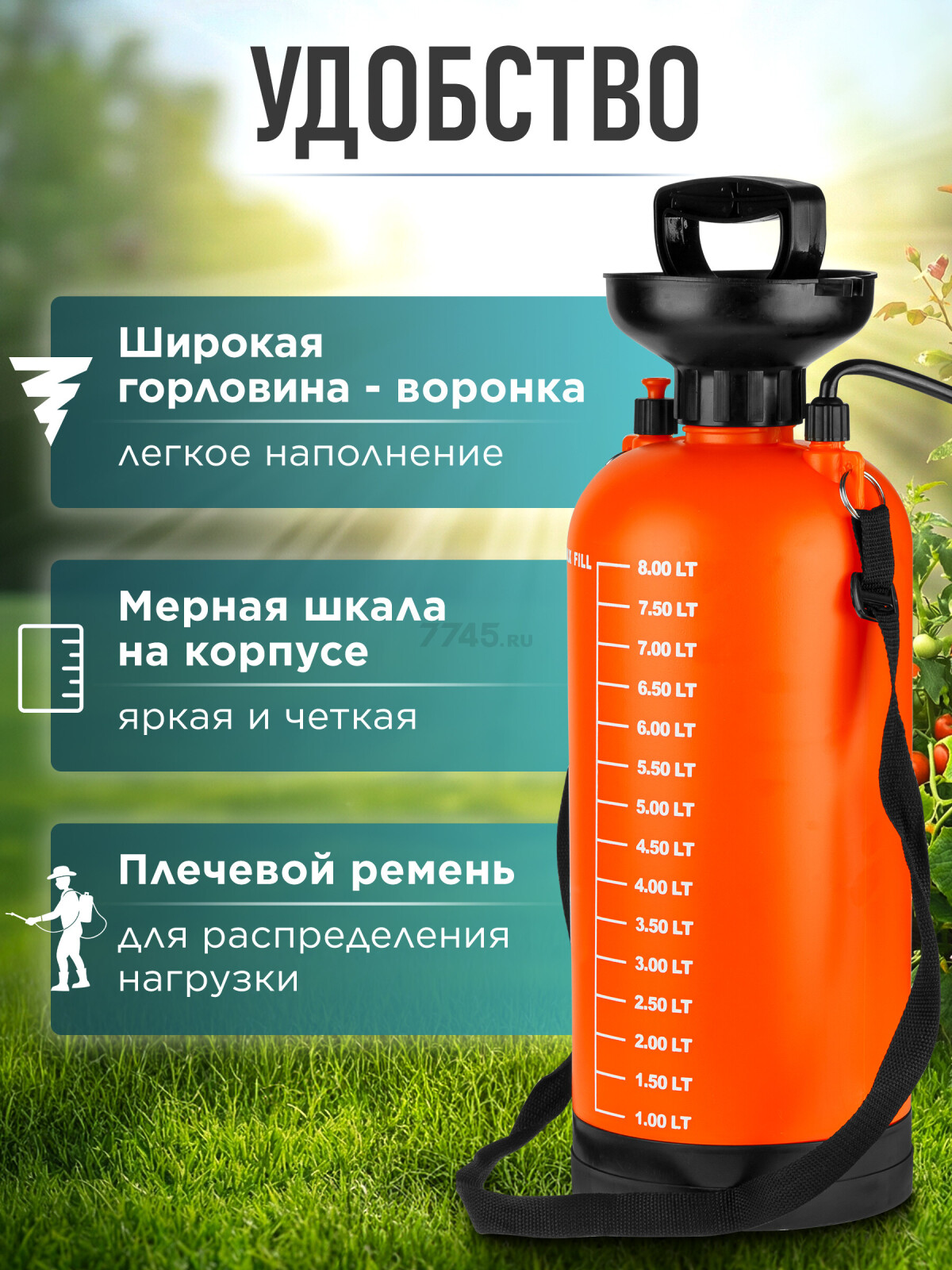 Опрыскиватель плечевой 8 л STARTUL Garden (ST6560-80) - Фото 3