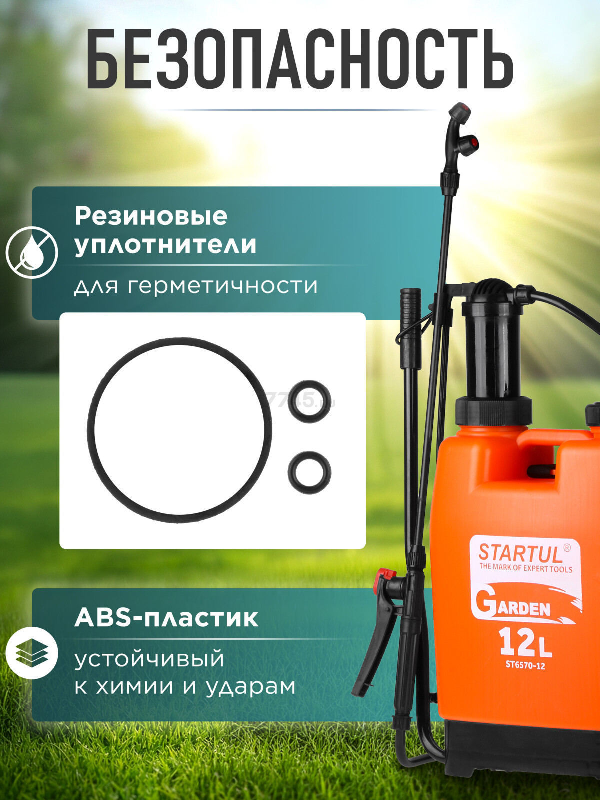 Опрыскиватель ранцевый 12 л STARTUL Garden (ST6570-12) - Фото 3