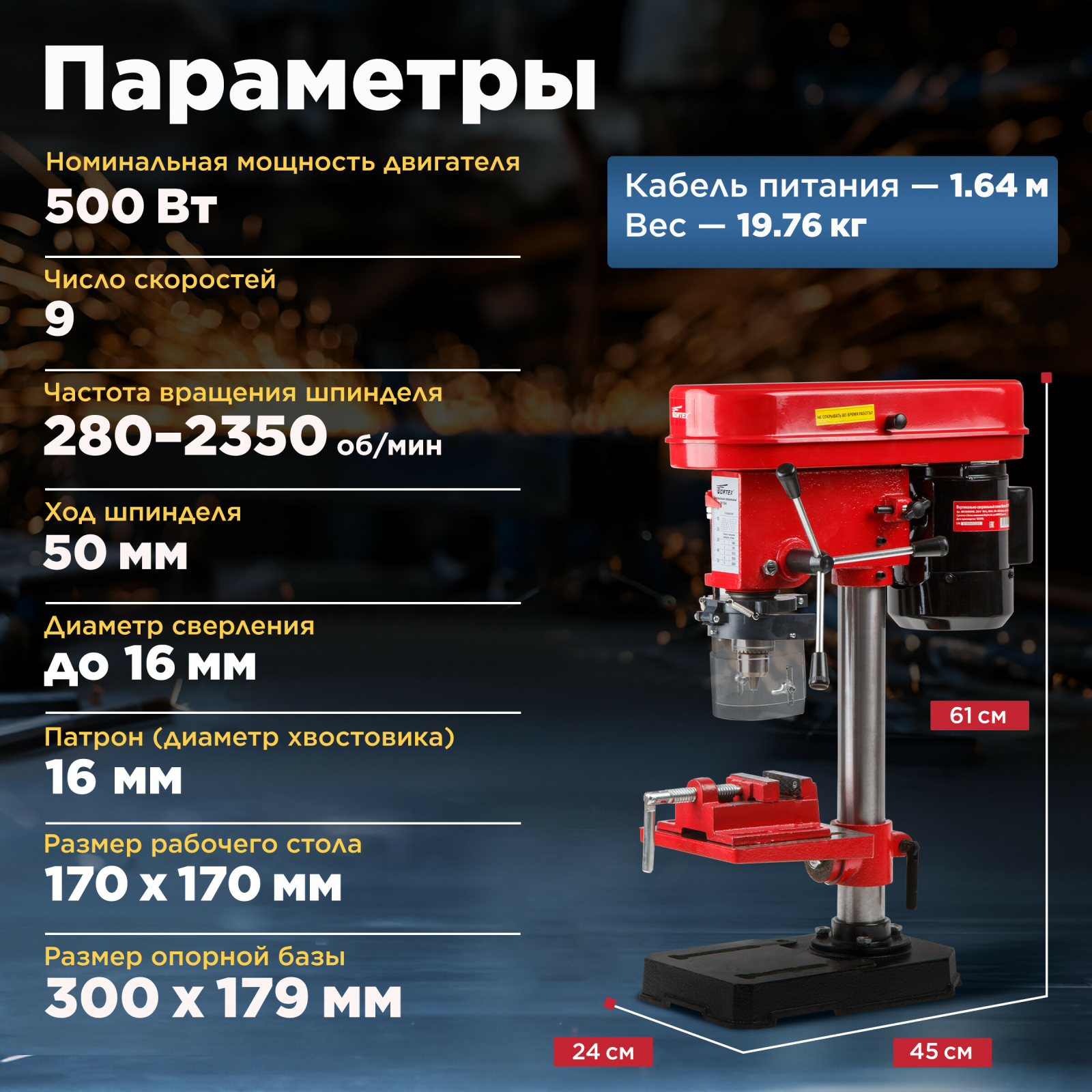 Станок сверлильный WORTEX DB 1605 (DB160500018) - Фото 3