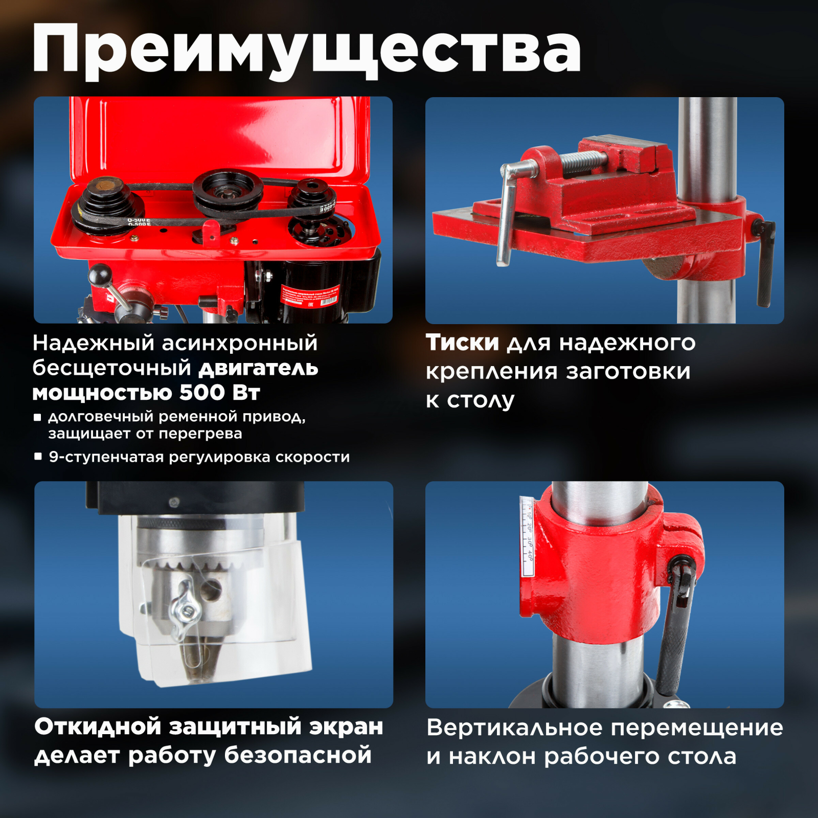 Станок сверлильный WORTEX DB 1605 (DB160500018) - Фото 2