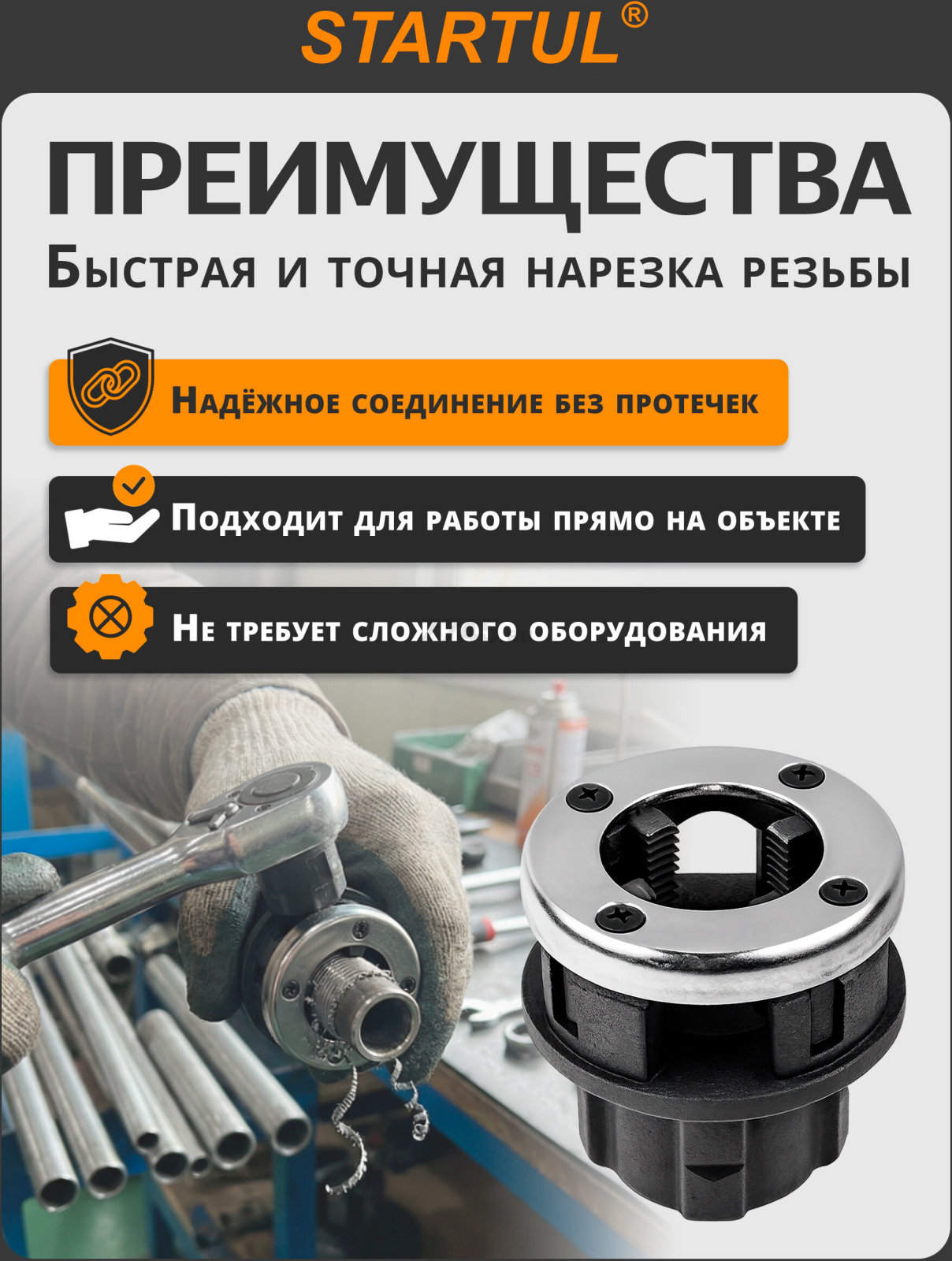 Клупп трубный 1/2" STARTUL Profi (ST9320-1/2) - Фото 3