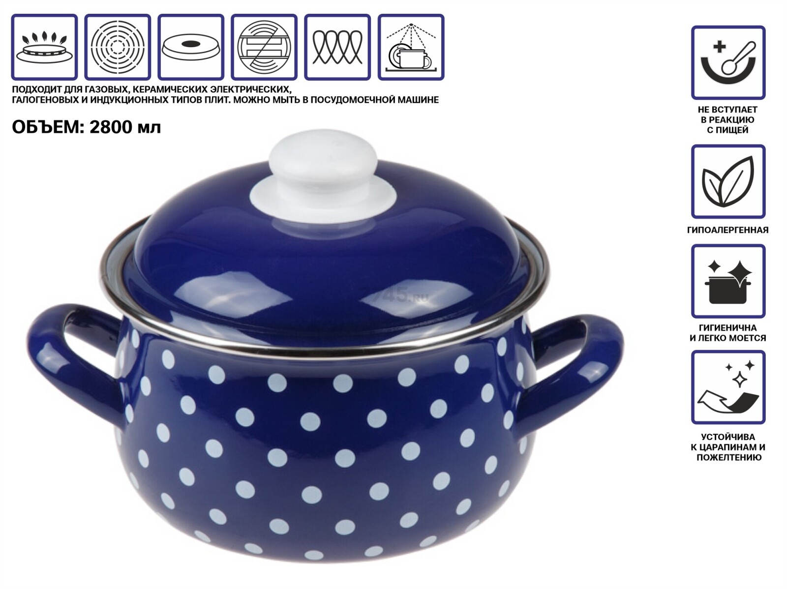 Кастрюля стальная эмалированная 2,8 л PERFECTO LINEA Горошек синий (50-600928) - Фото 6