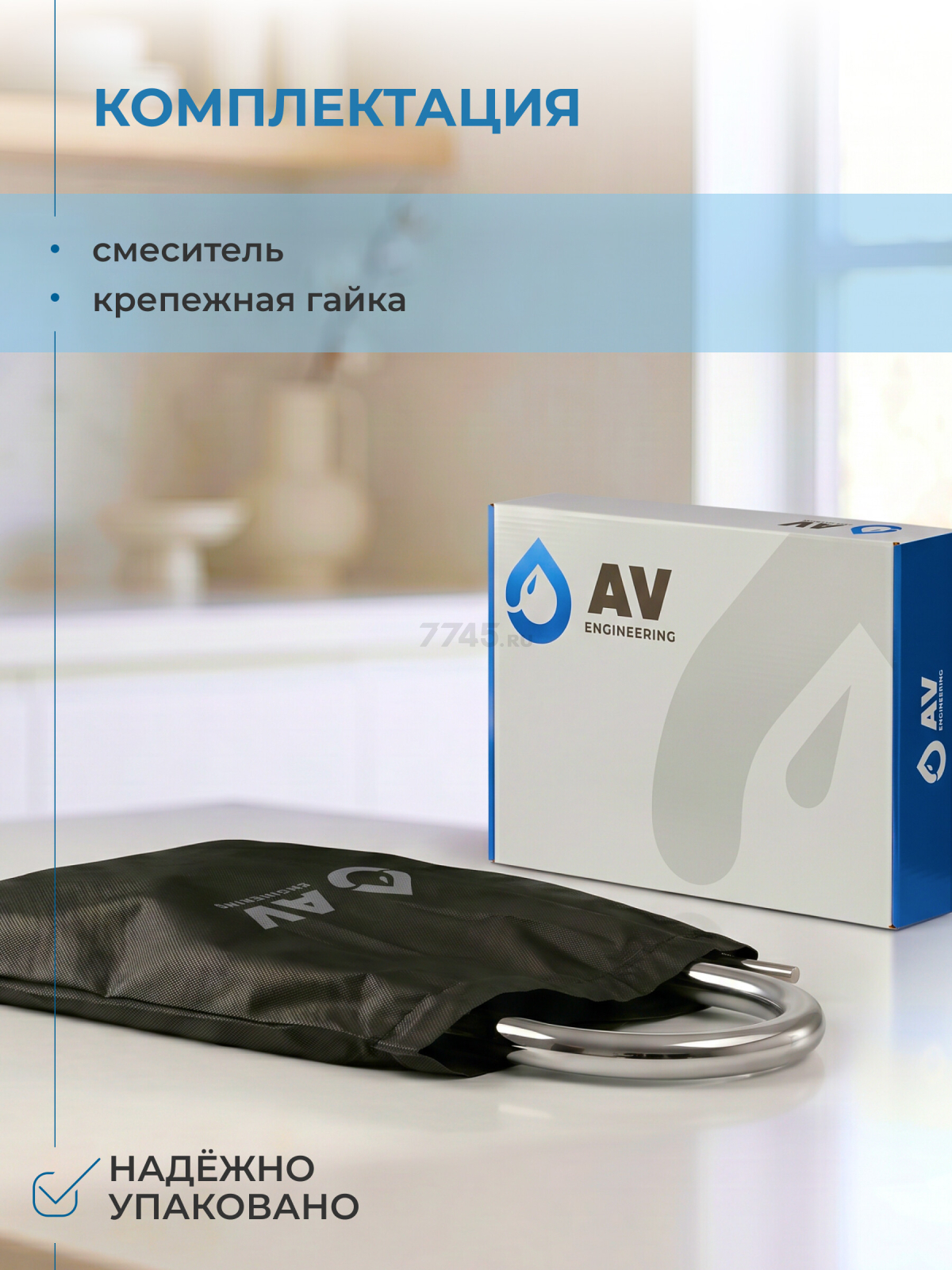 Смеситель для кухни AV ENGINEERING AVZAR4-A304 (AVZAR4-A304-005) - Фото 11