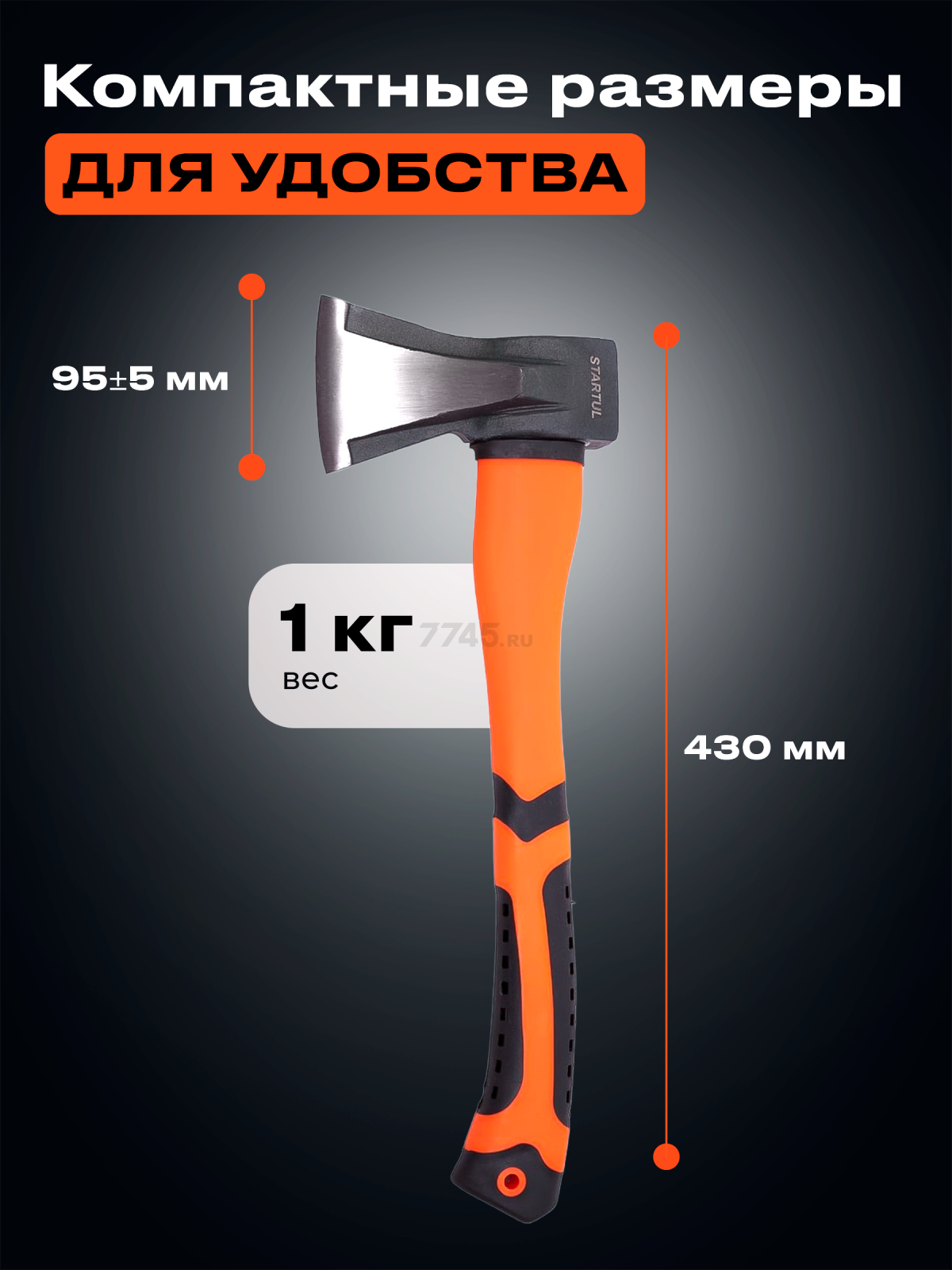 Топор-колун 1 кг STARTUL MASTER (ST2026-10) - Фото 3