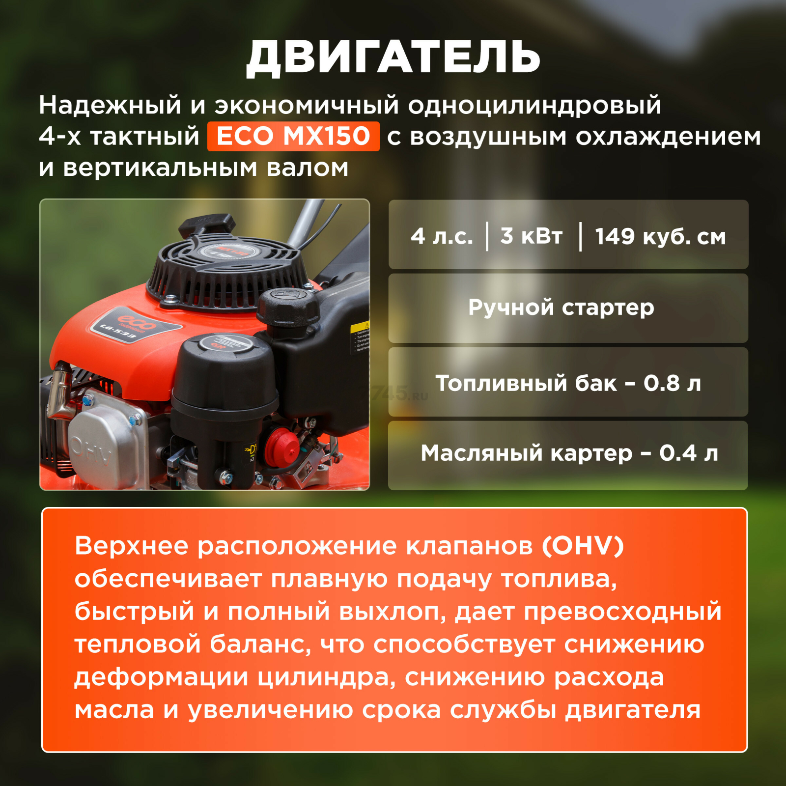 Газонокосилка бензиновая ECO LG-533 - Фото 3