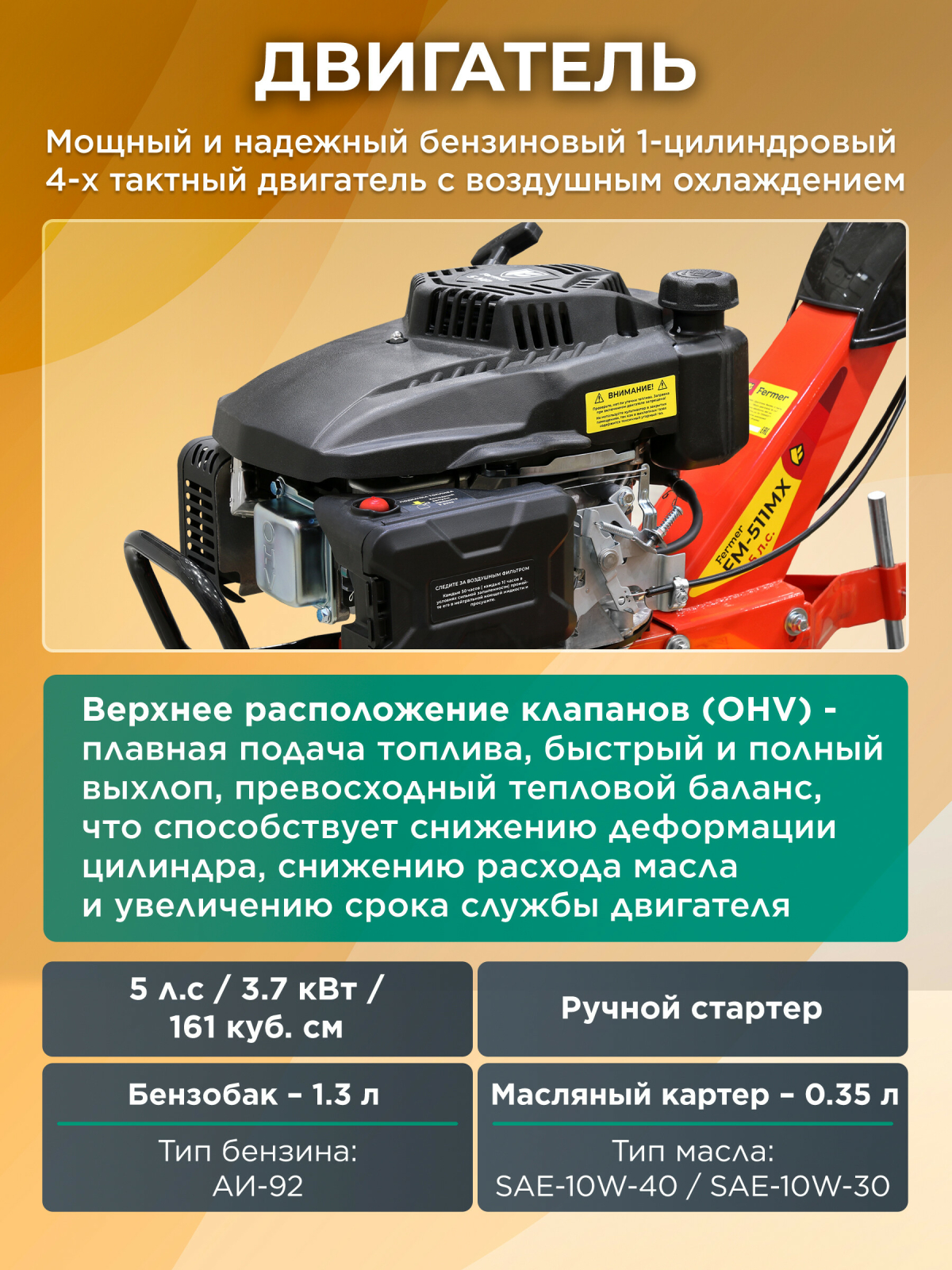 Культиватор бензиновый FERMER FM-511MX - Фото 3