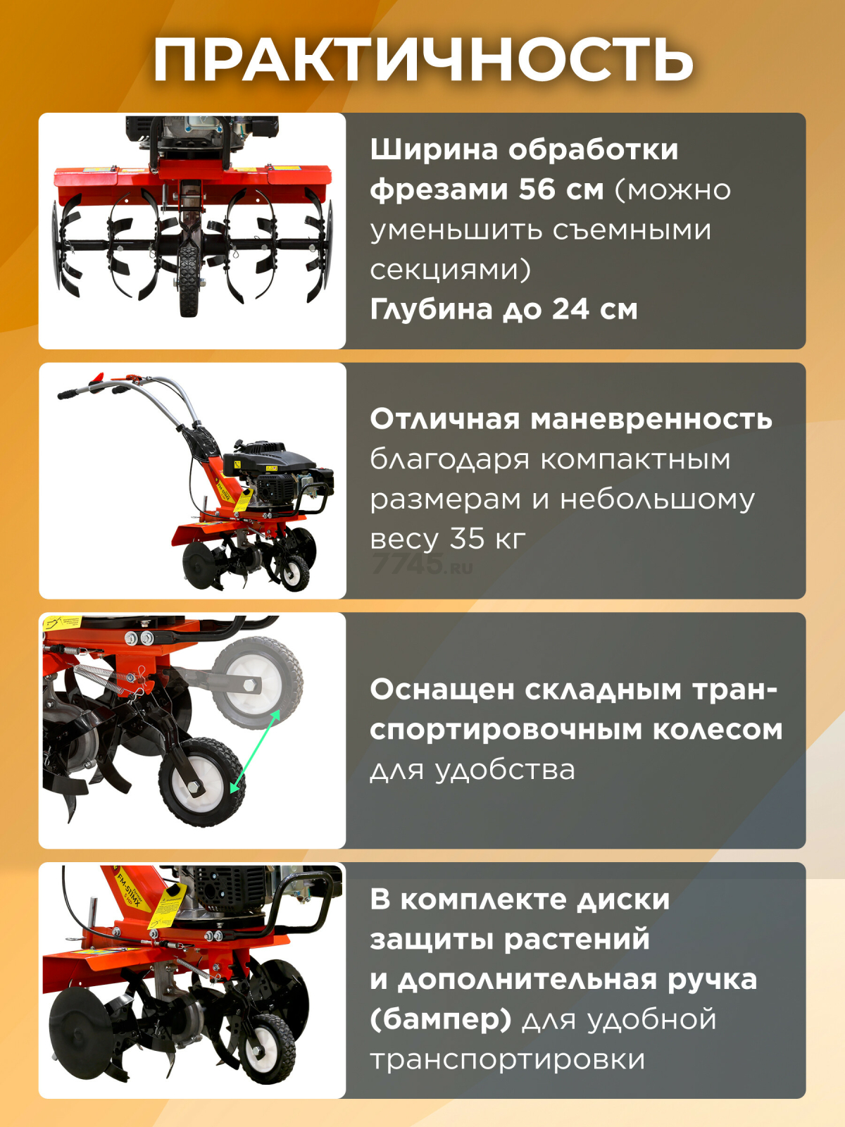 Культиватор бензиновый FERMER FM-511MX - Фото 4