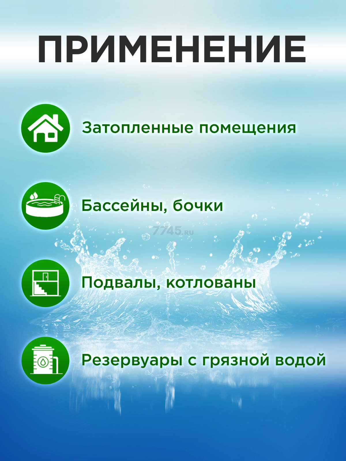 Насос дренажный ECO DP-753 - Фото 2