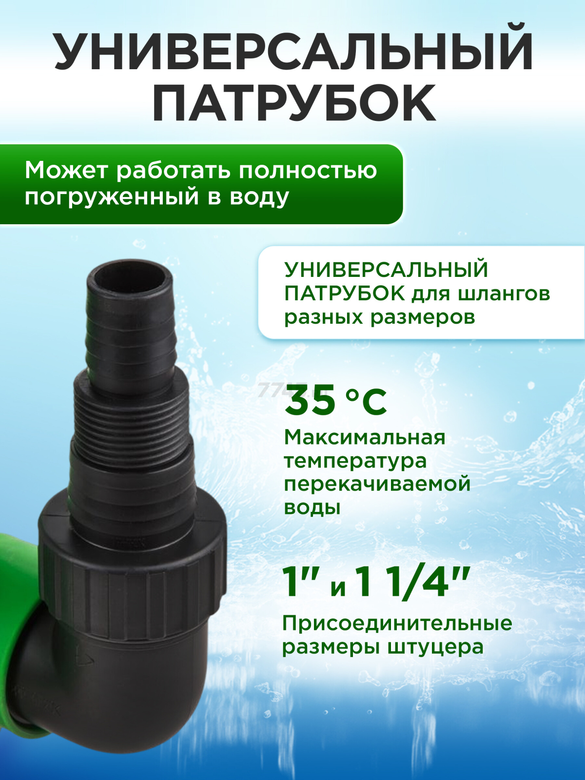 Насос дренажный ECO DP-753 - Фото 6