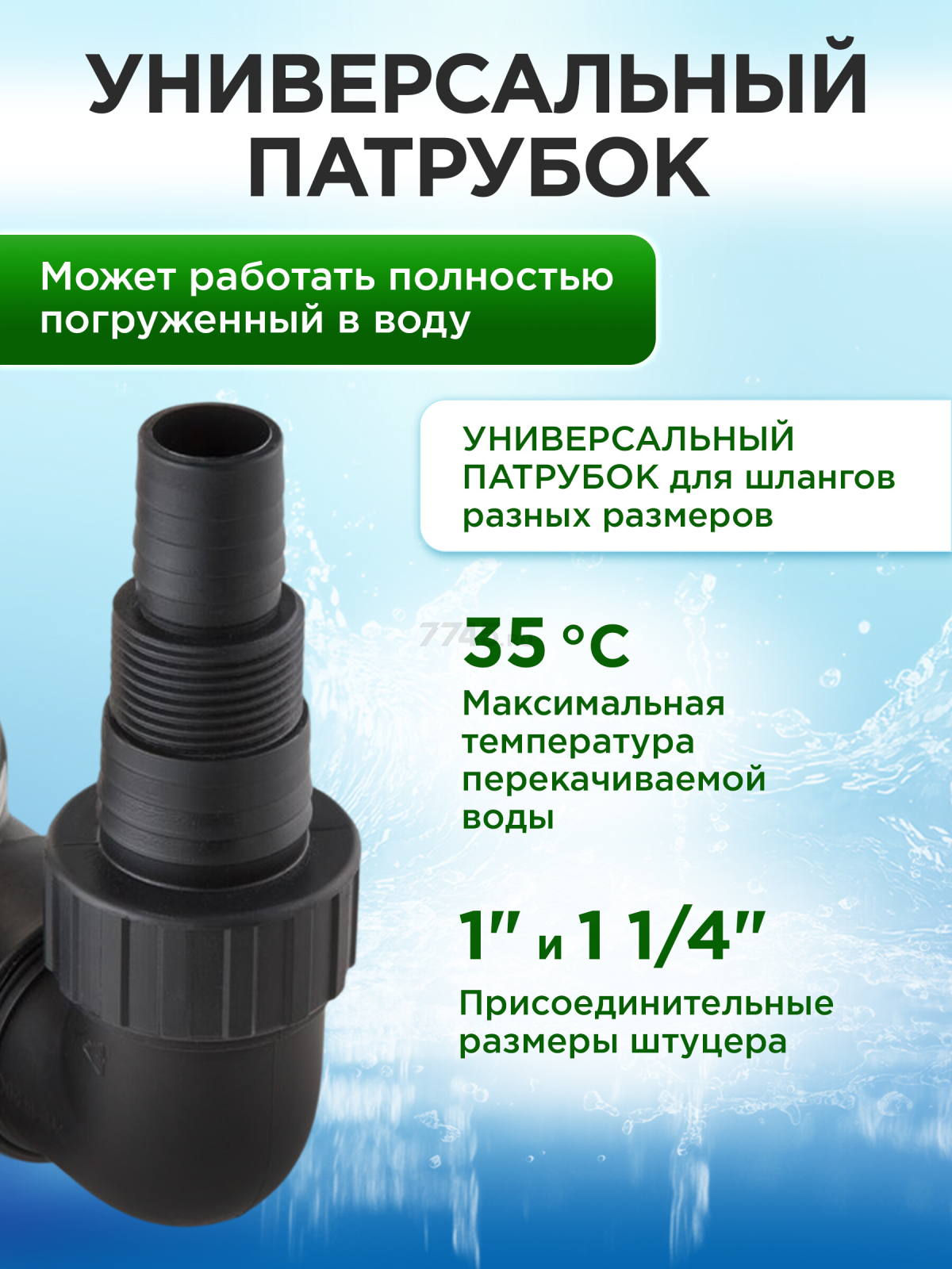 Насос дренажный ECO DI-903 - Фото 6