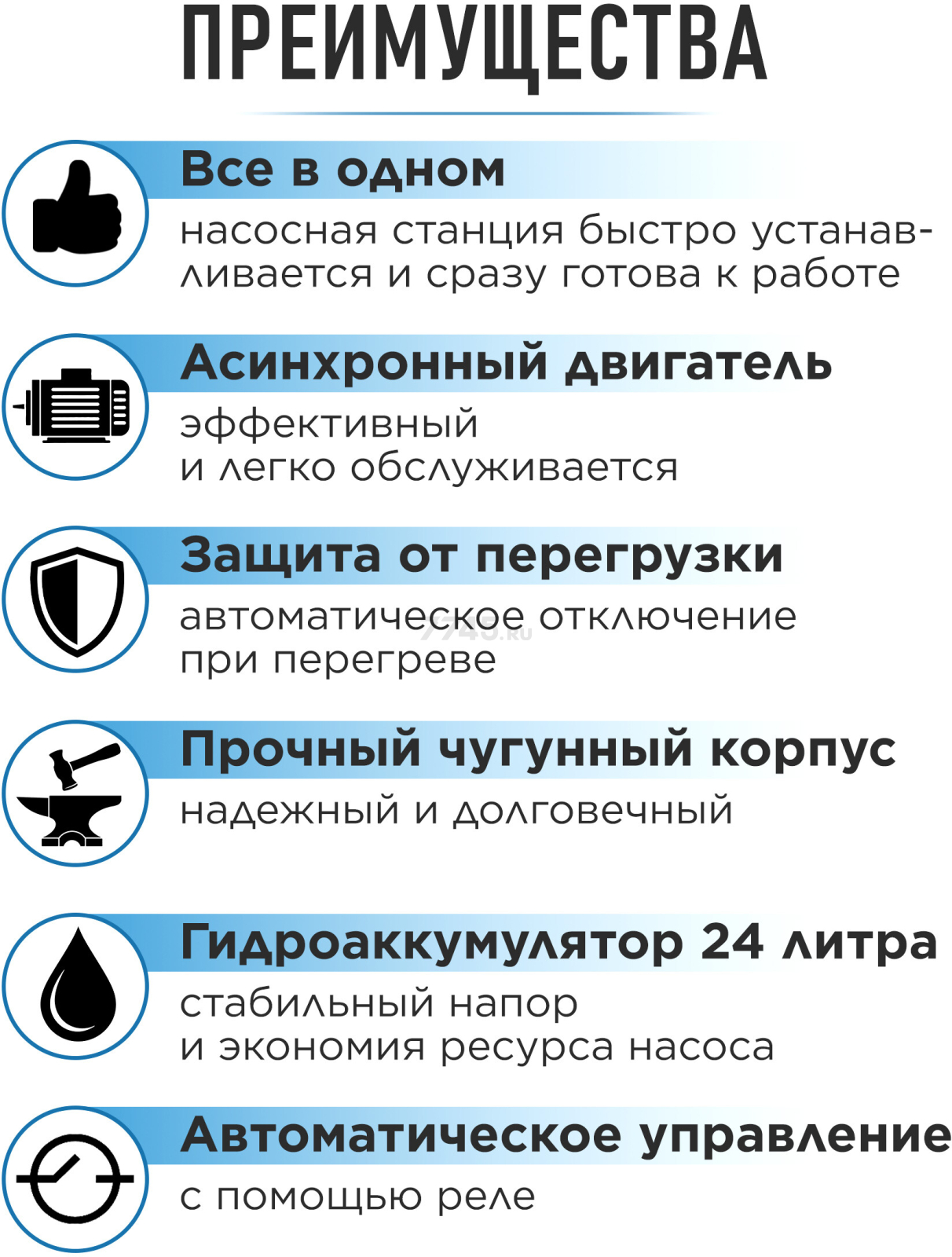 Насосная станция DGM BP-1100 - Фото 4