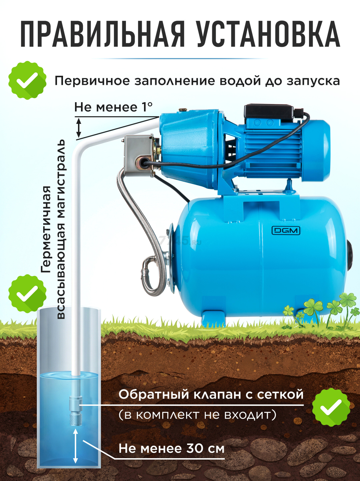 Насосная станция DGM BP-1100 - Фото 9