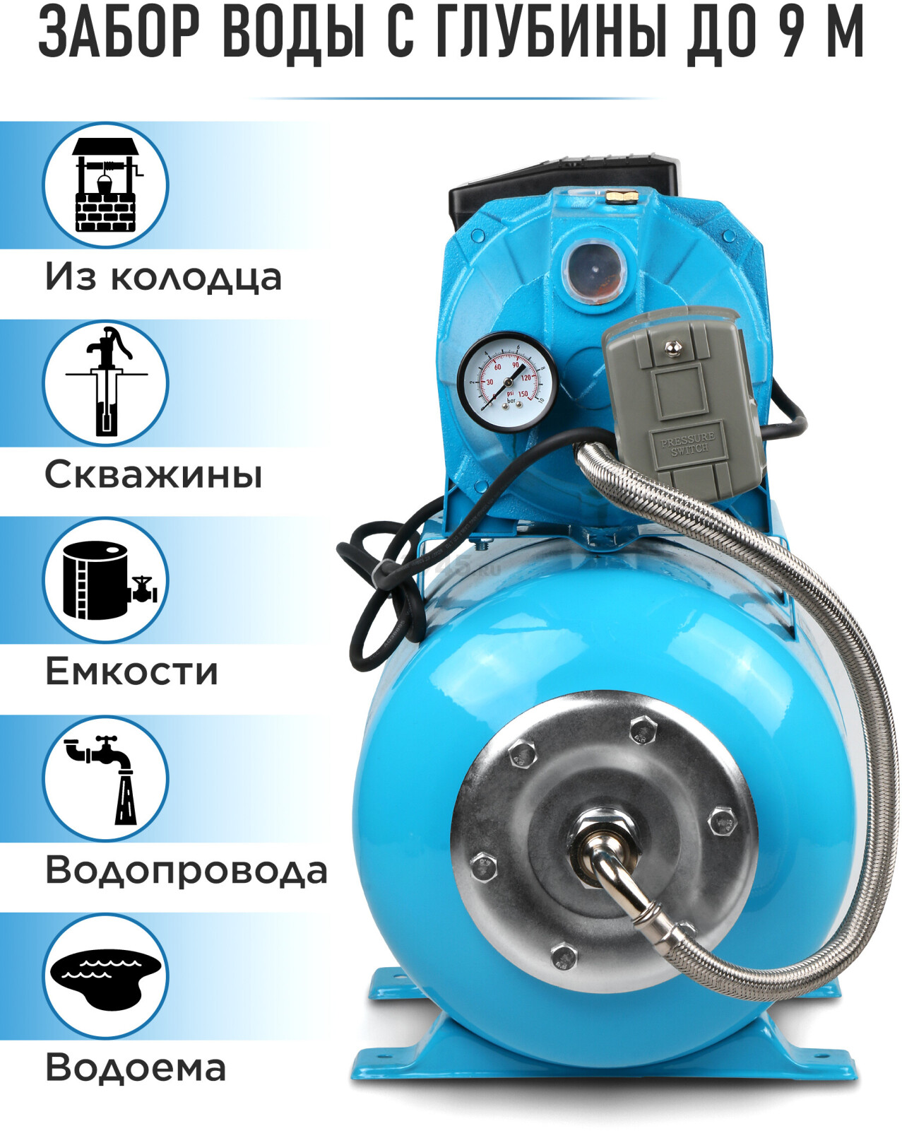 Насосная станция DGM BP-1500 - Фото 2