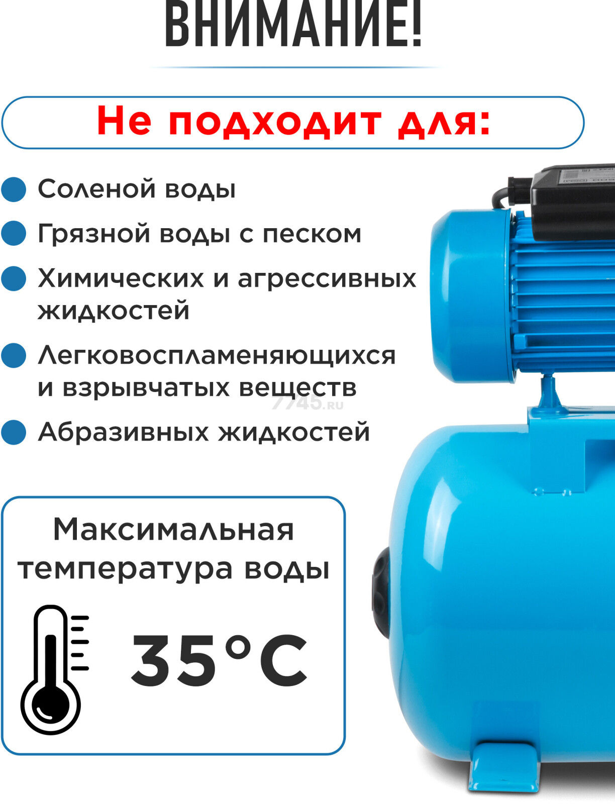 Насосная станция DGM BP-1500 - Фото 8