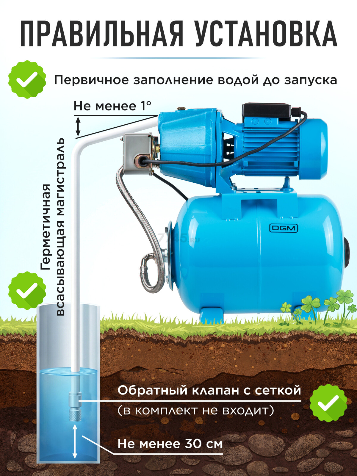 Насосная станция DGM BP-1500 - Фото 9