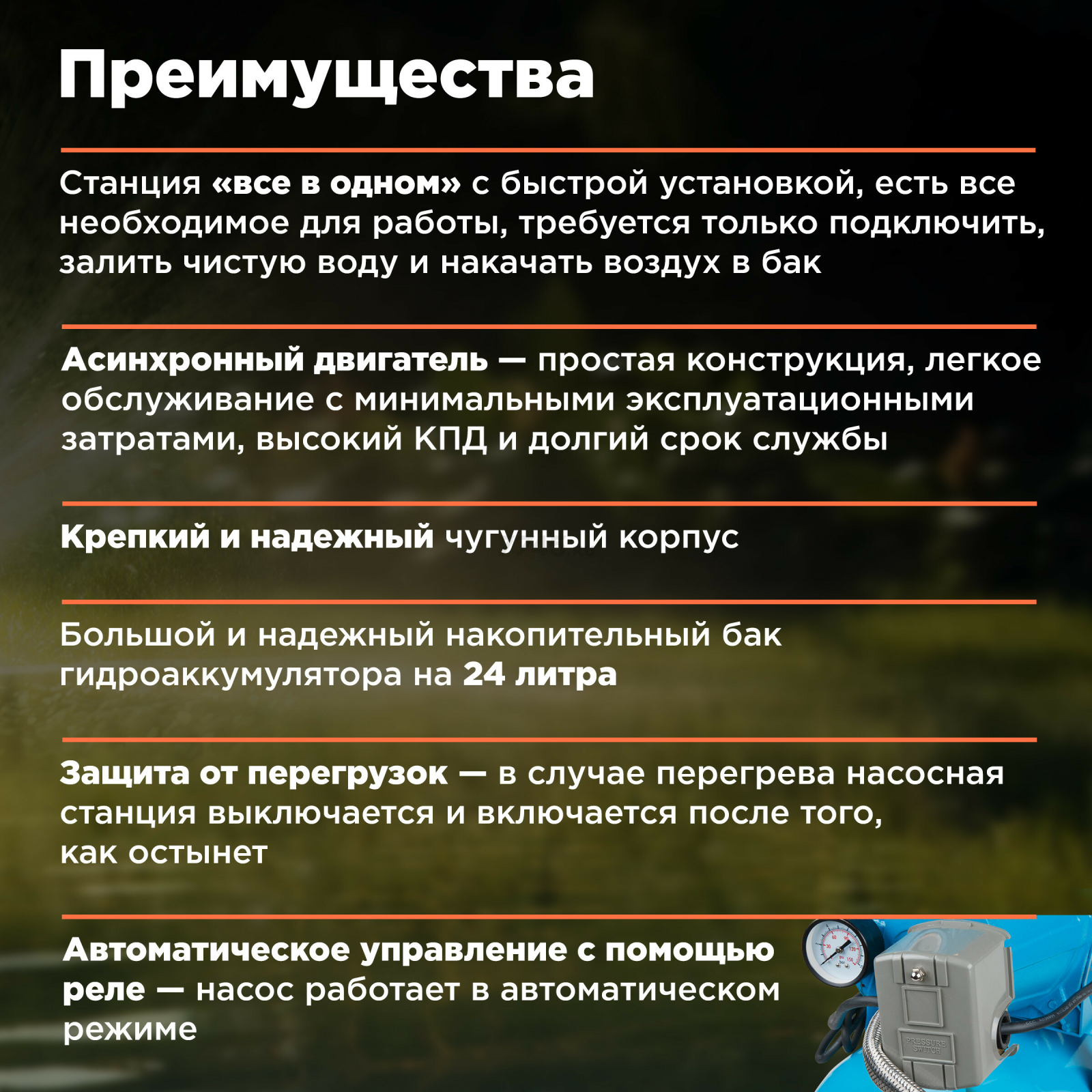 Насосная станция DGM BP-1500 - Фото 2