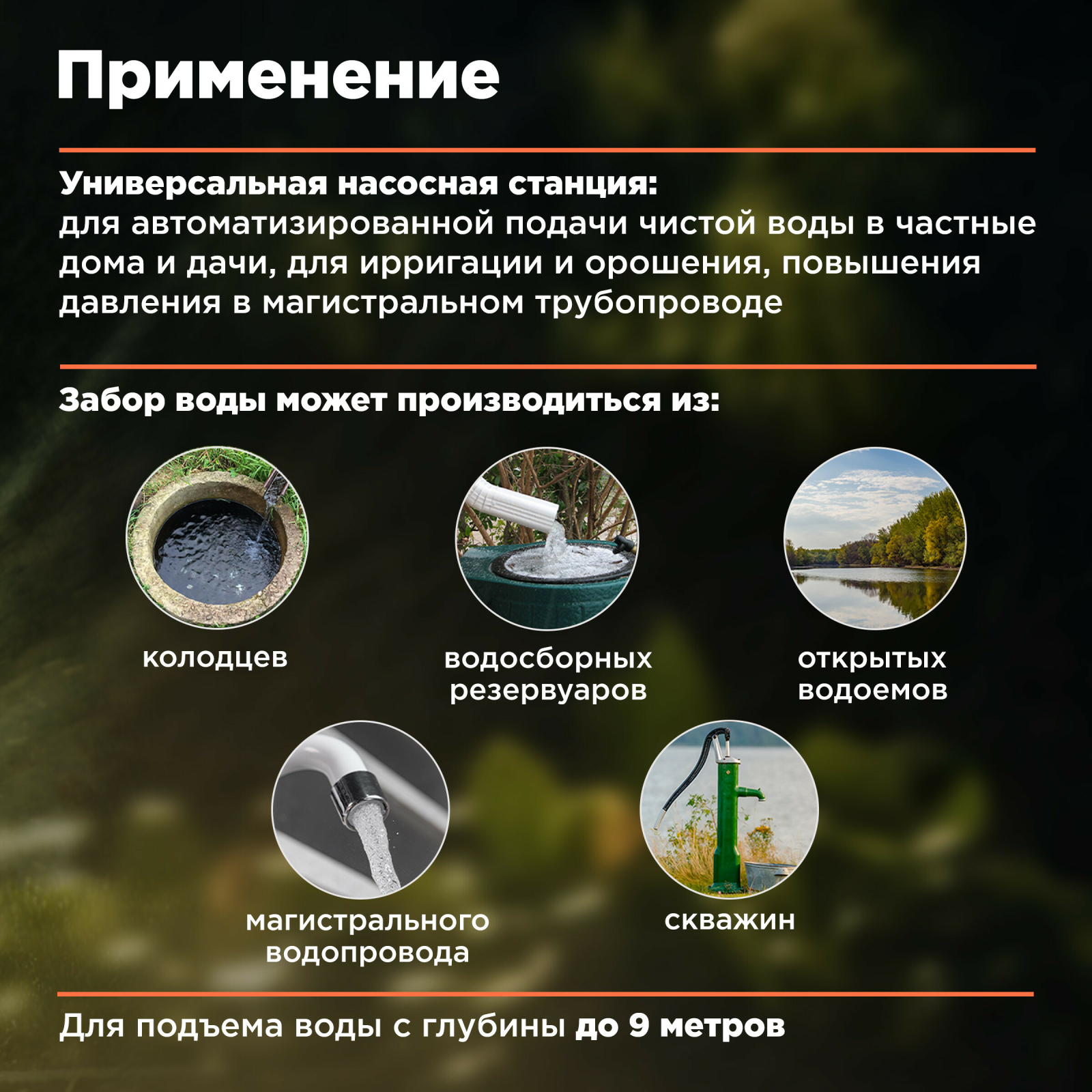Насосная станция DGM BP-1500 - Фото 3
