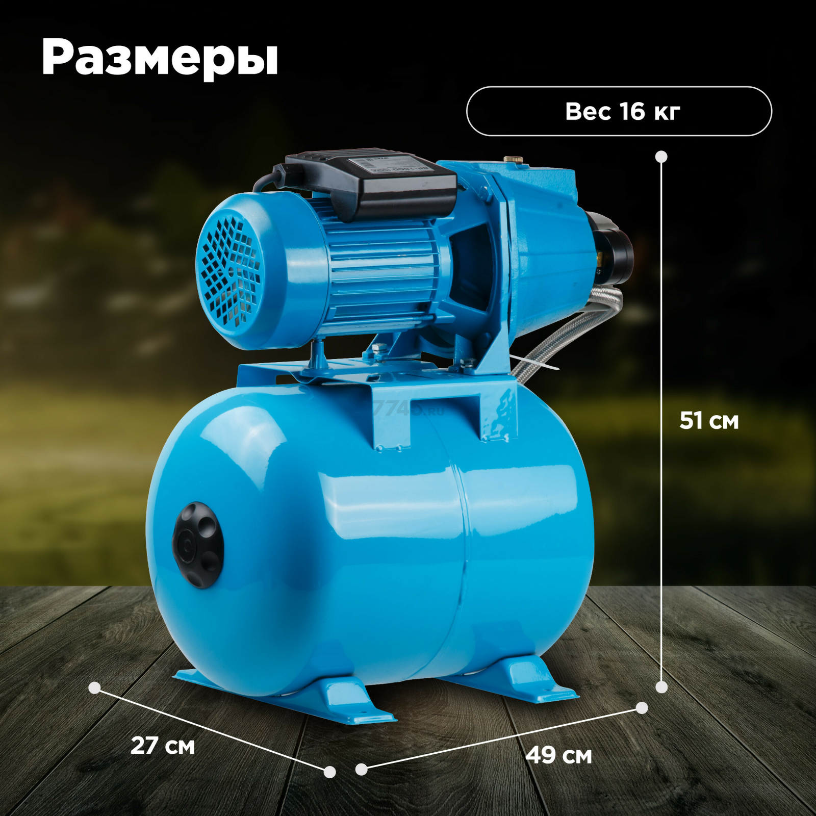 Насосная станция DGM BP-1500 - Фото 5