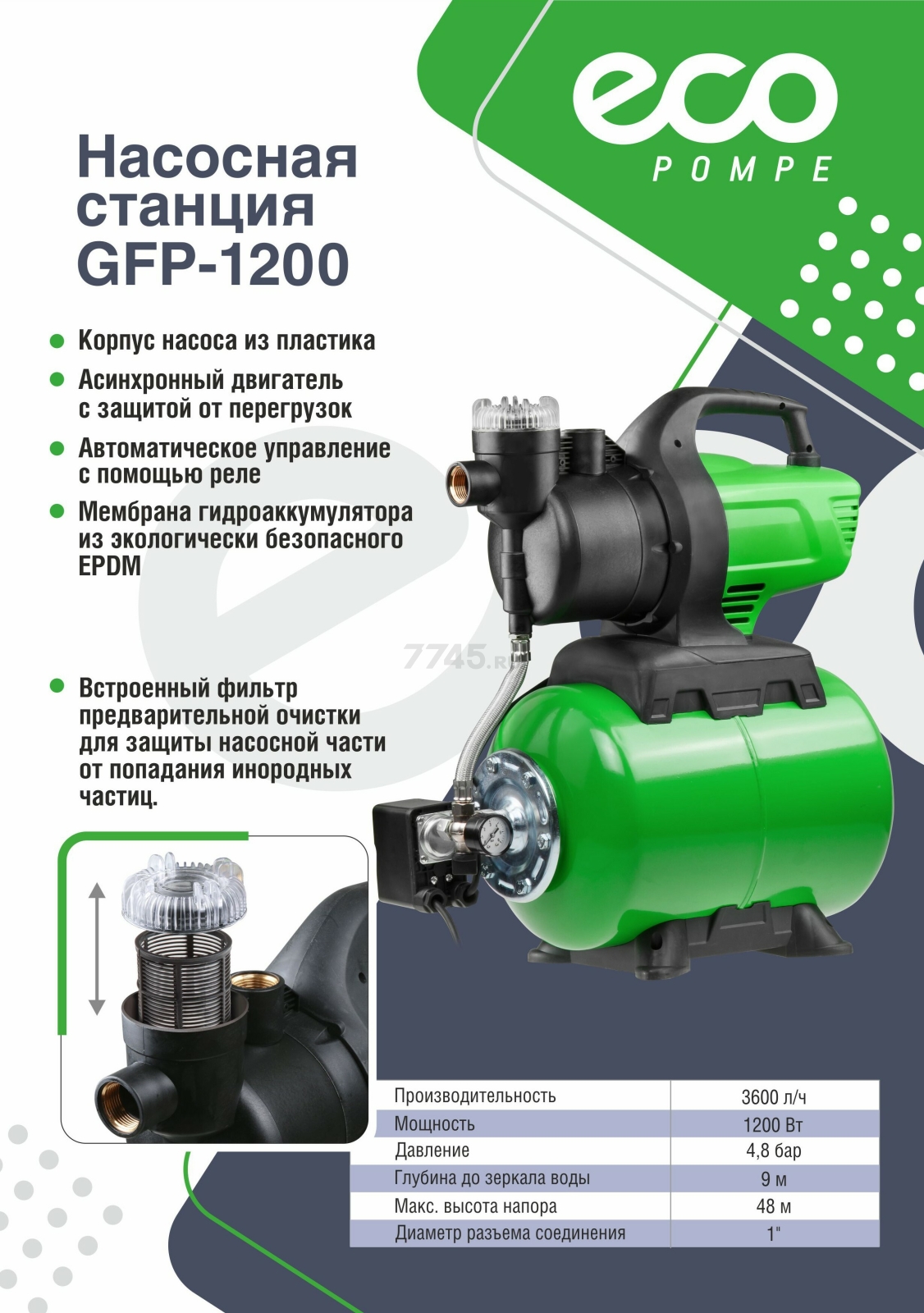 Насосная станция ECO GFP-1200 - Фото 8