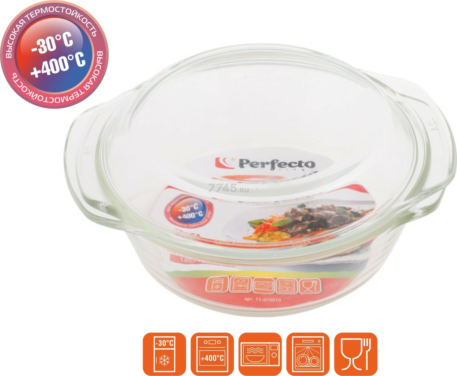Кастрюля из жаропрочного стекла с крышкой PERFECTO LINEA 0,7 л (11-070010) - Фото 8