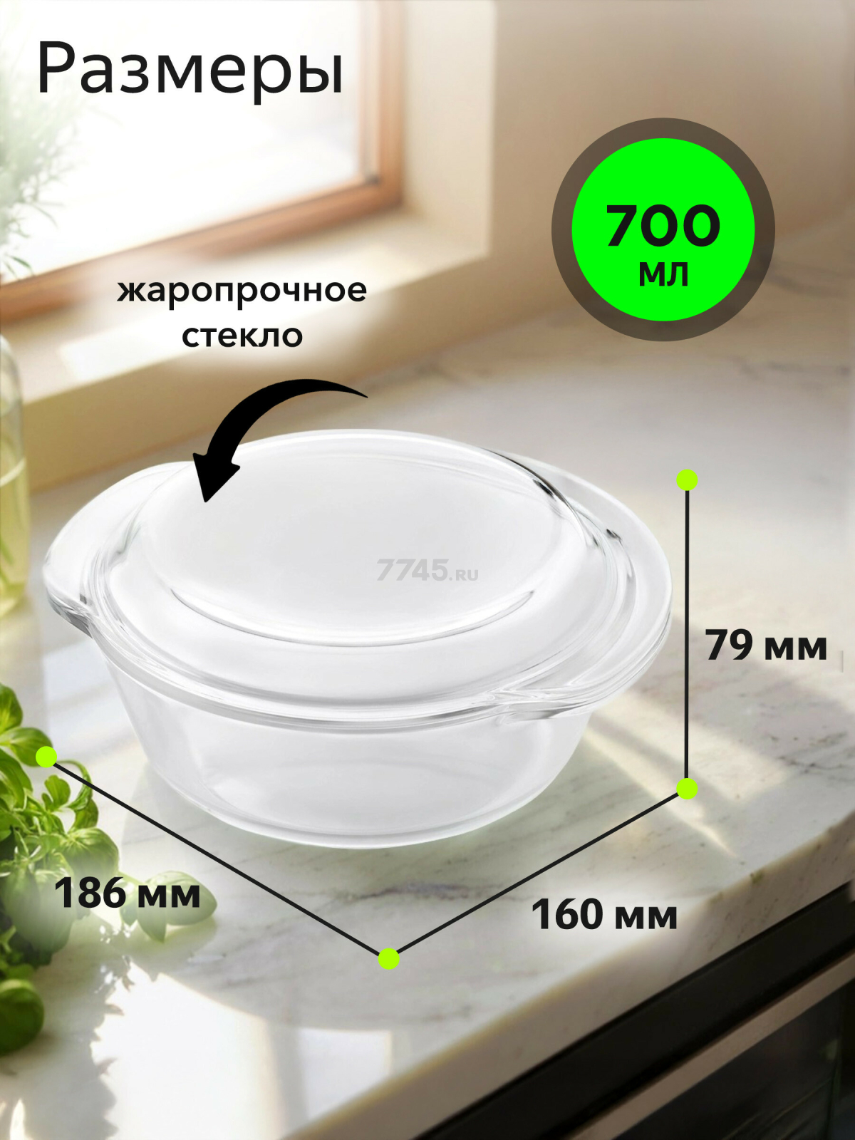 Кастрюля из жаропрочного стекла с крышкой PERFECTO LINEA 0,7 л (11-070010) - Фото 4