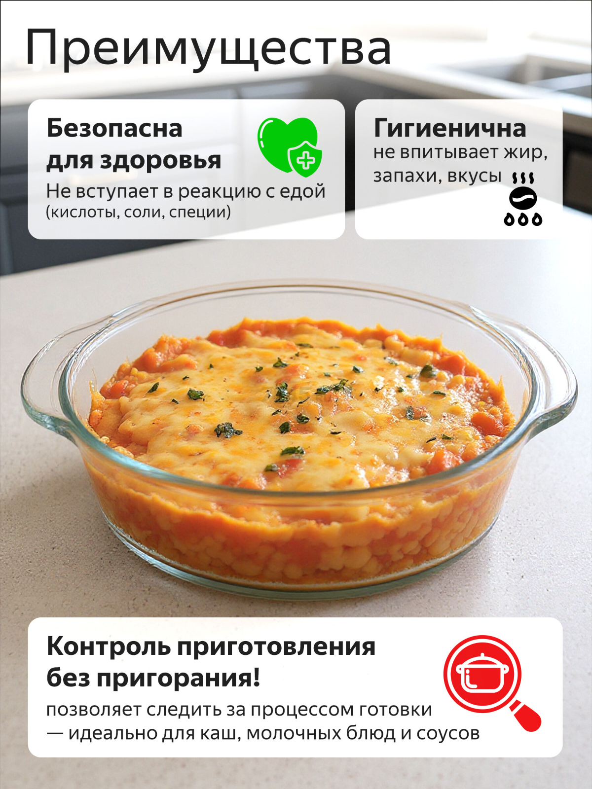 Кастрюля из жаропрочного стекла с крышкой PERFECTO LINEA 2,0 л (11-200010) - Фото 2