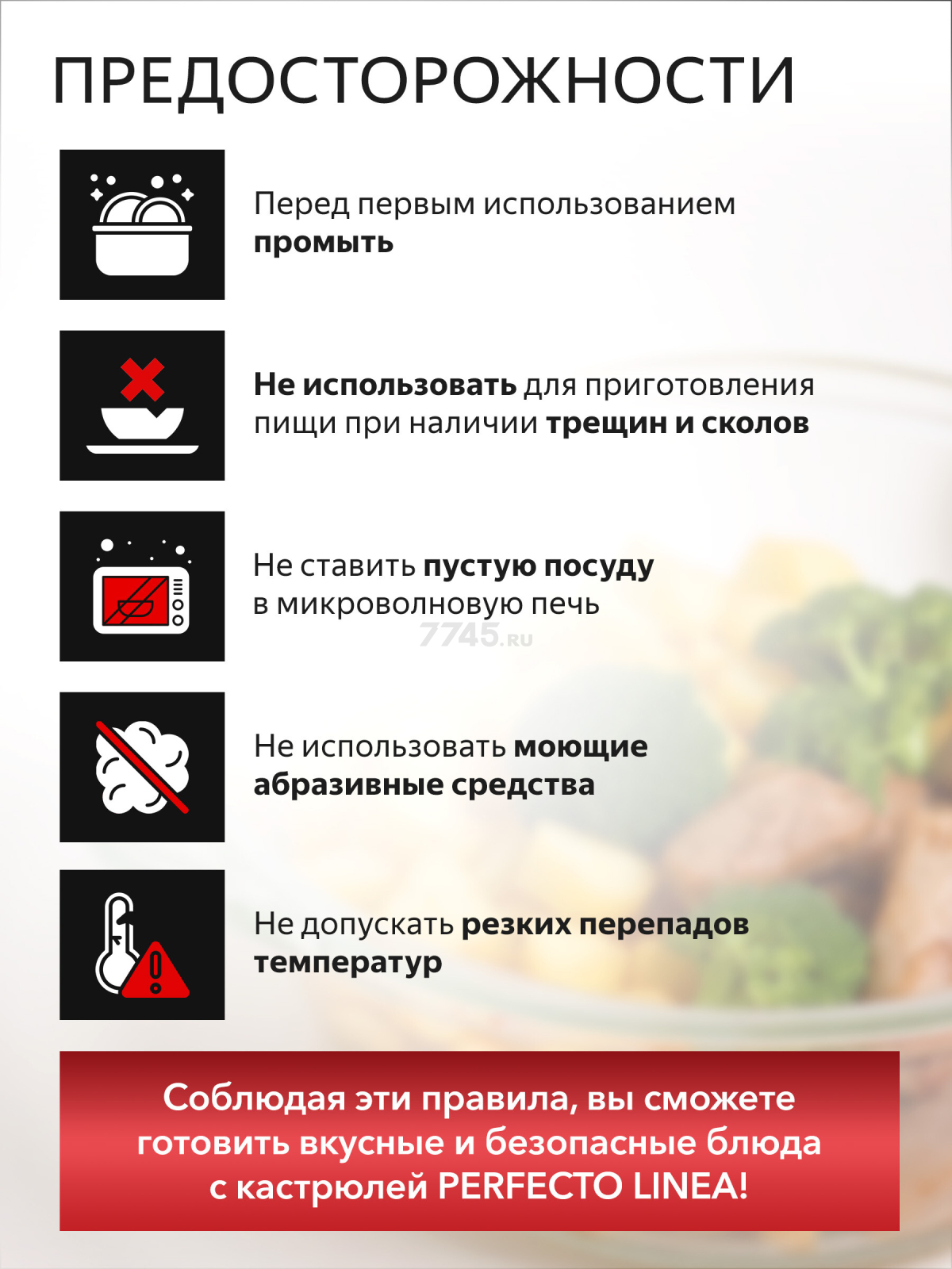 Кастрюля из жаропрочного стекла с крышкой PERFECTO LINEA 2,0 л (11-200010) - Фото 5