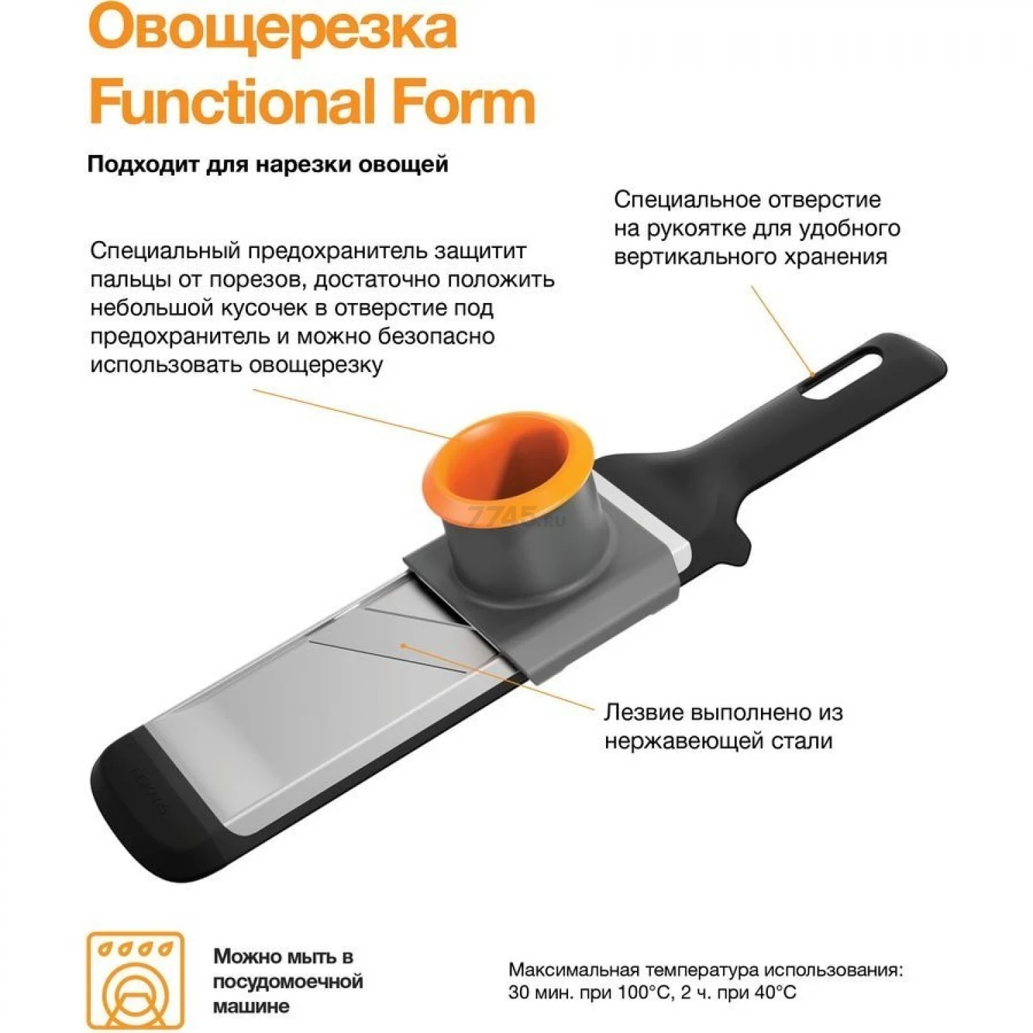 Терка овощерезка FISKARS Functional Form (1014416) - Фото 5