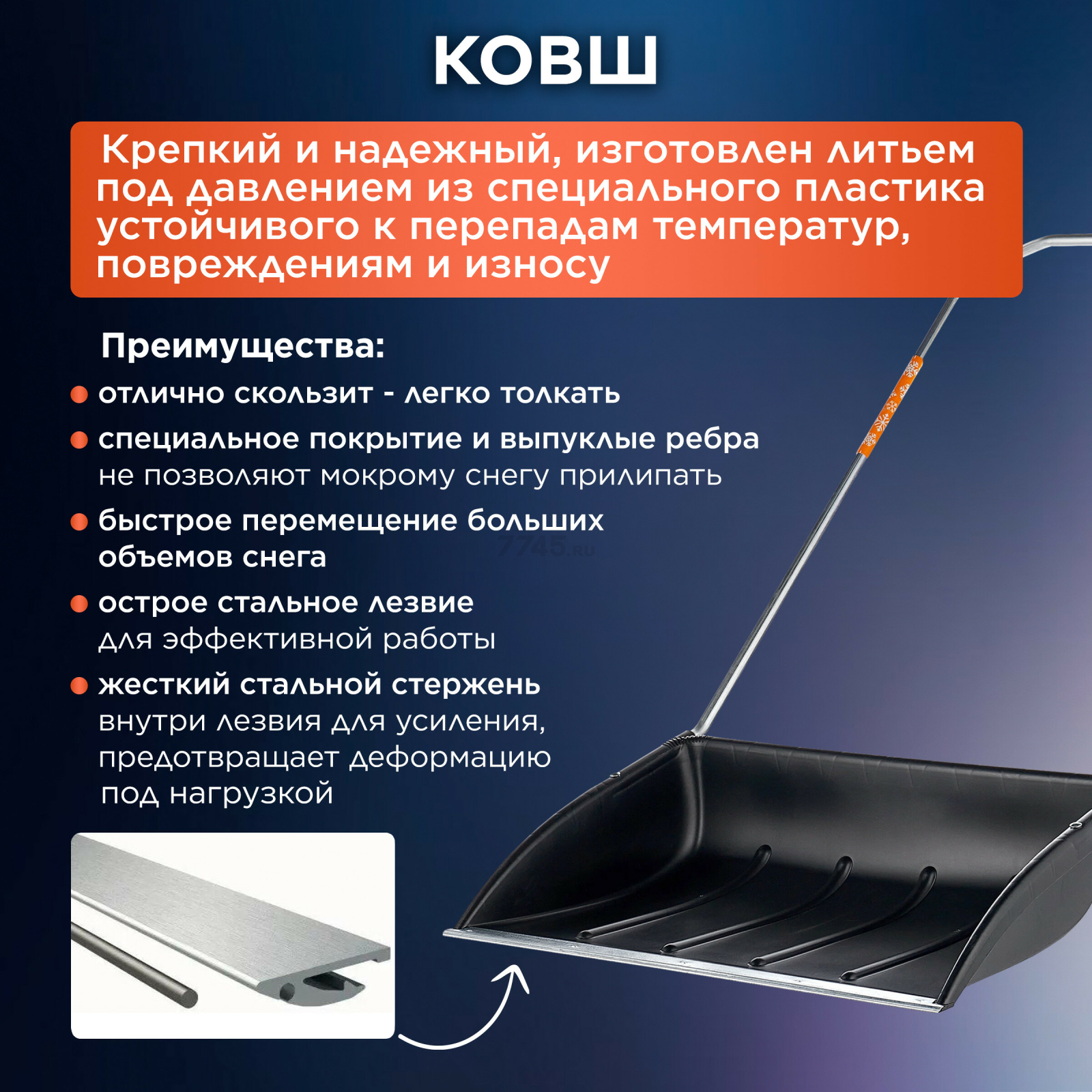 Движок для снега 720х1495 мм FISKARS SnowXpert (1003470) - Фото 3