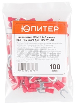 Кабельный наконечник ЮПИТЕР НВИ 1,5-5 1,5 мм2 100 штук (JP7211-01) - Фото 2