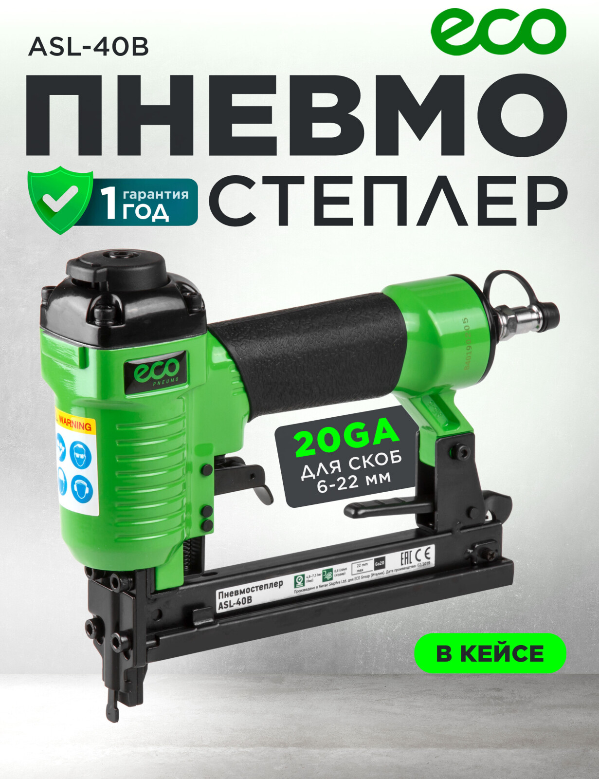 Пневмопистолет скобозабивной ECO ASL-40B (ASL-40B)