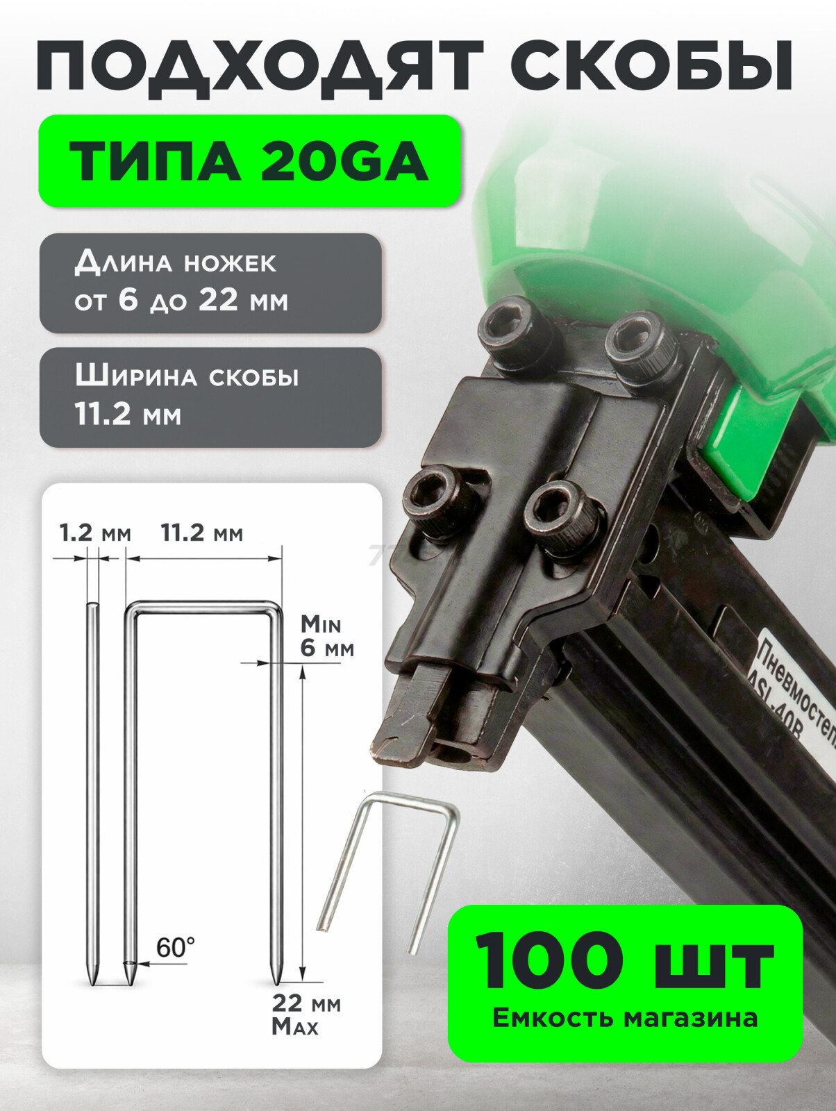Пневмопистолет скобозабивной ECO ASL-40B (ASL-40B) - Фото 4