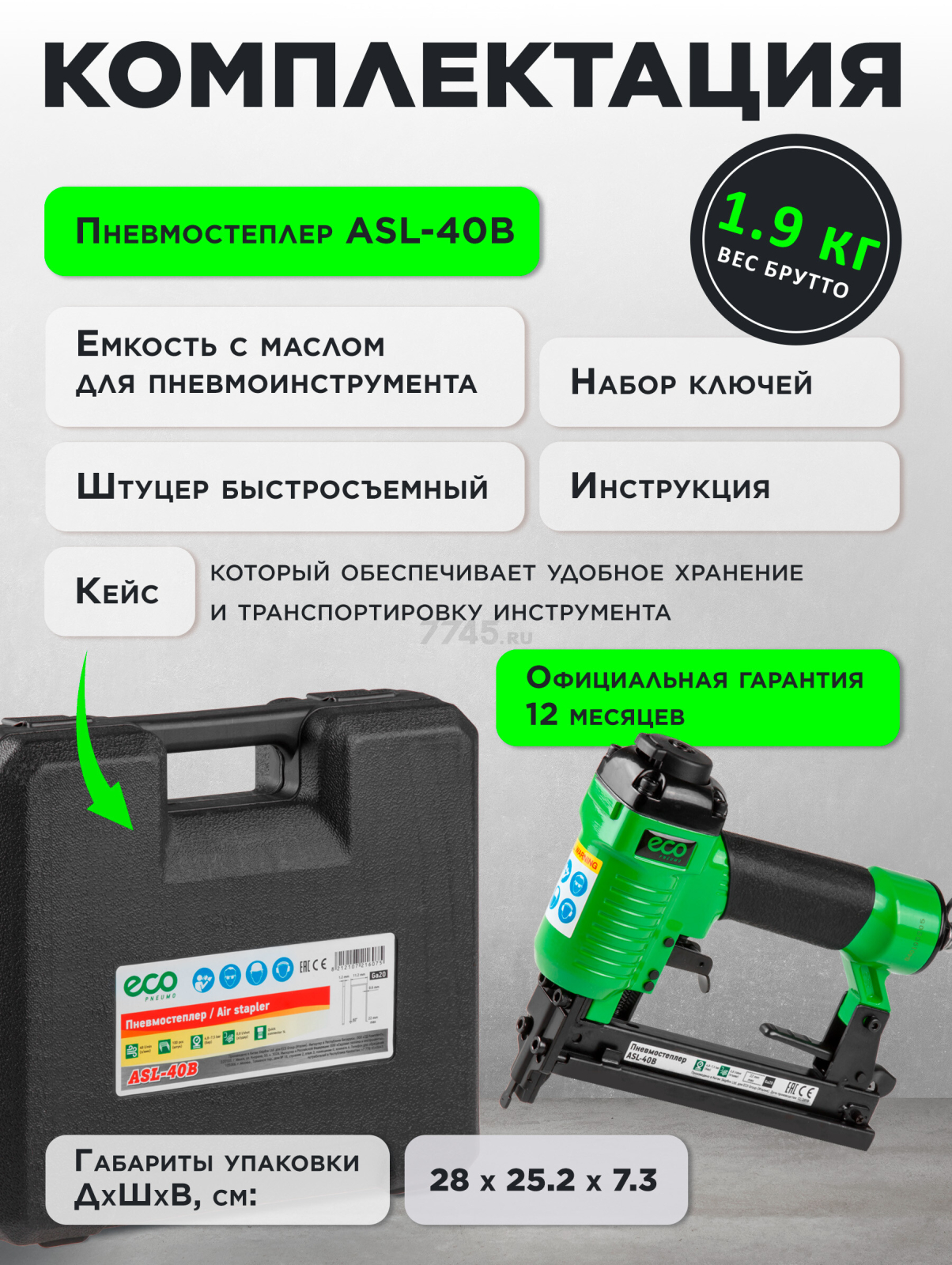 Пневмопистолет скобозабивной ECO ASL-40B (ASL-40B) - Фото 8