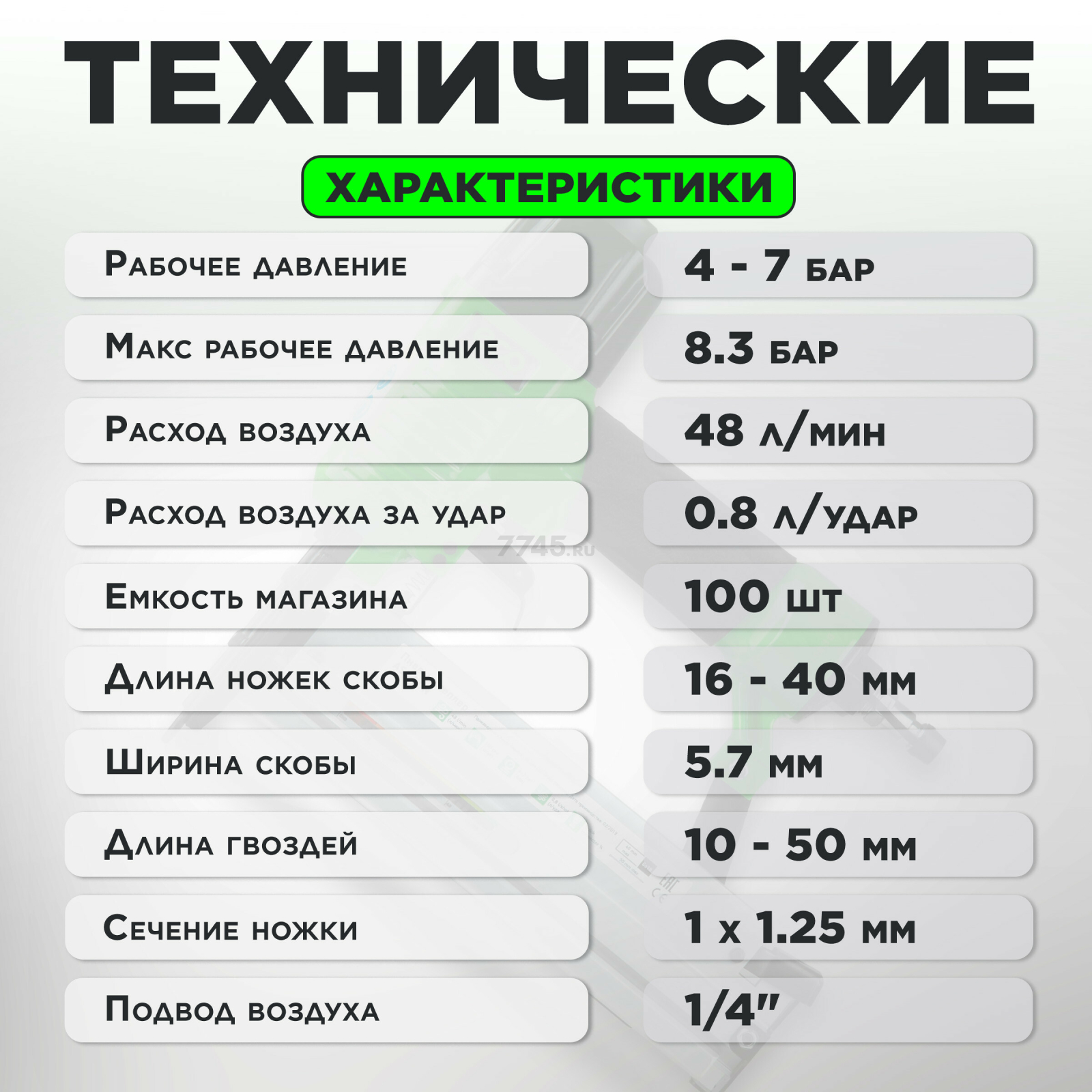 Пневмопистолет для гвоздей и скоб ECO ASL-50N (ASL-50N) - Фото 4