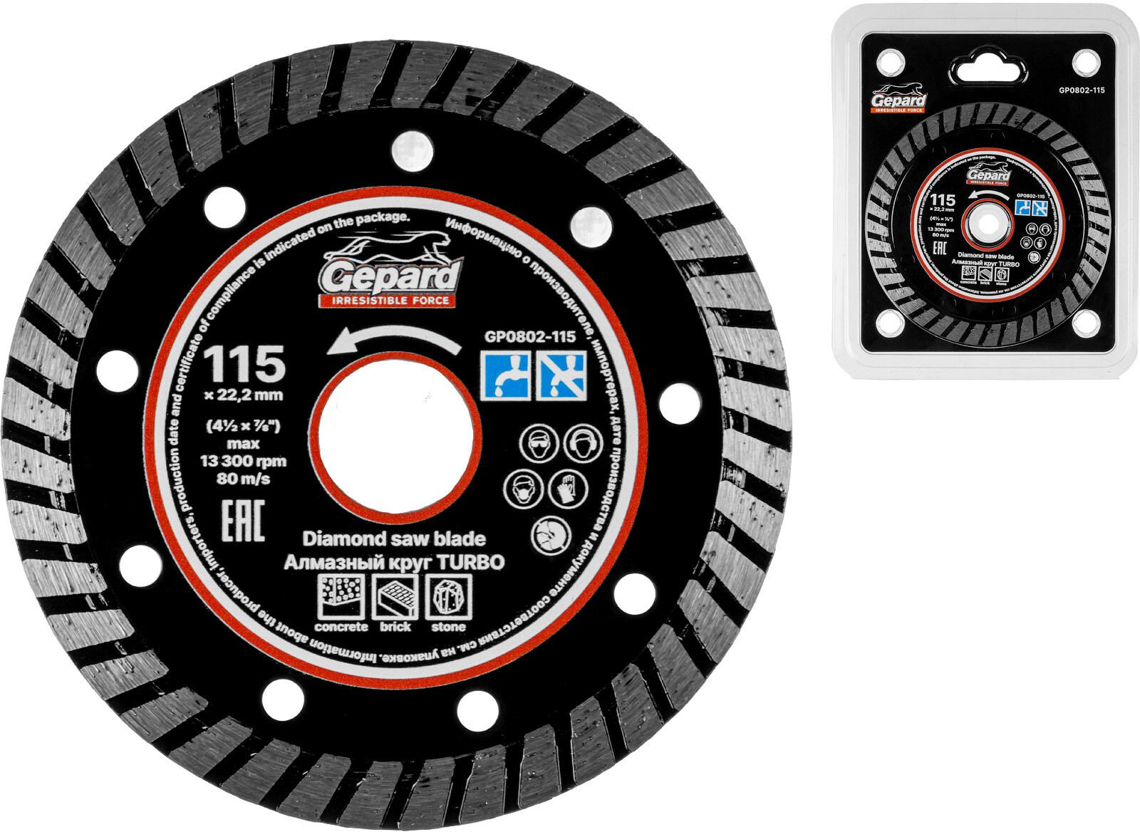 Круг алмазный 115х22 мм GEPARD Turbo (GP0802-115)