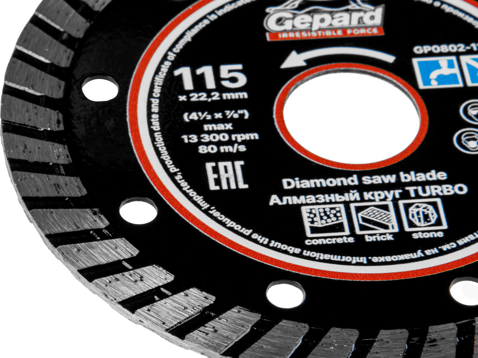 Круг алмазный 115х22 мм GEPARD Turbo (GP0802-115) - Фото 2