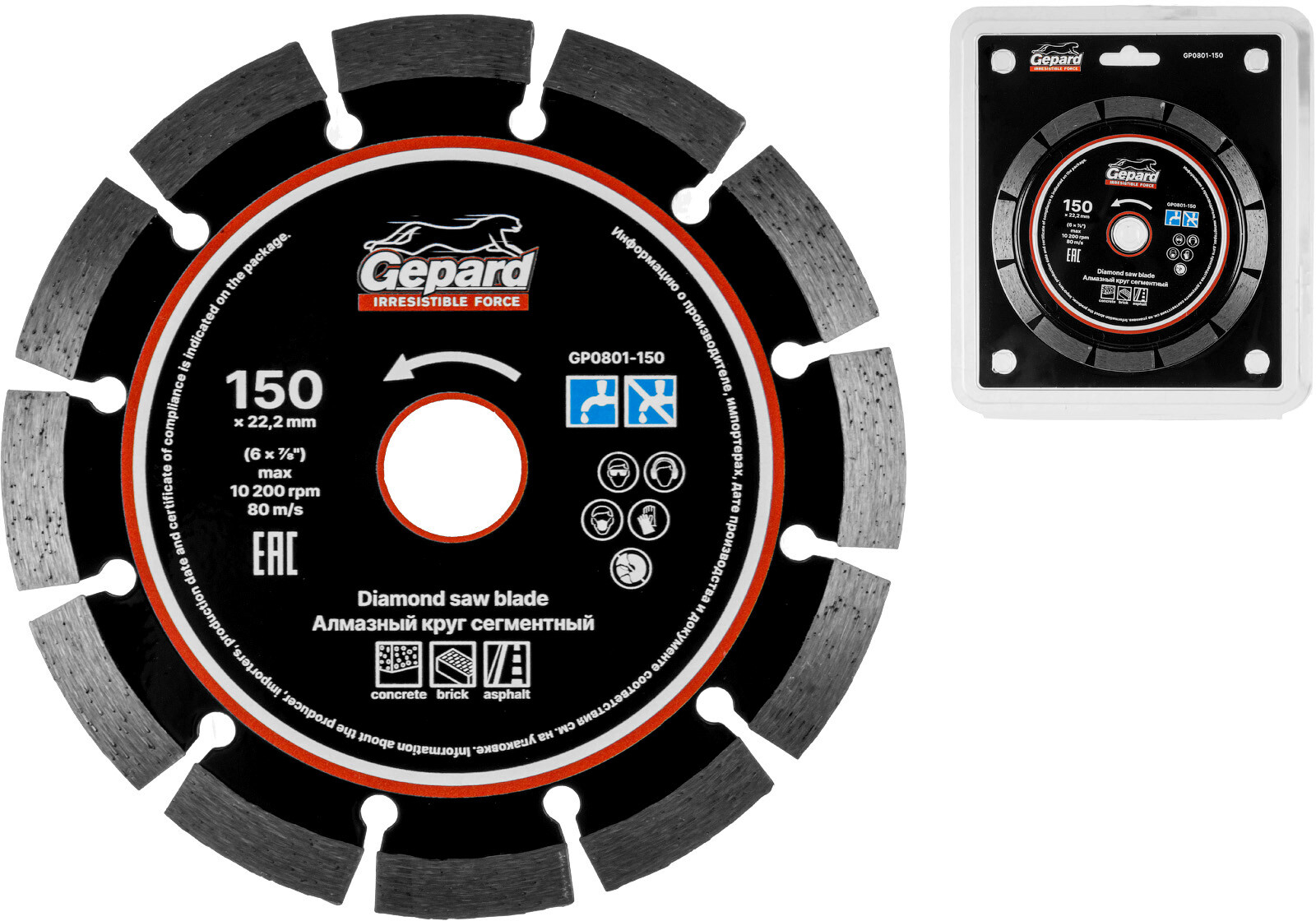 Круг алмазный 150х22 мм GEPARD (GP0801-150)