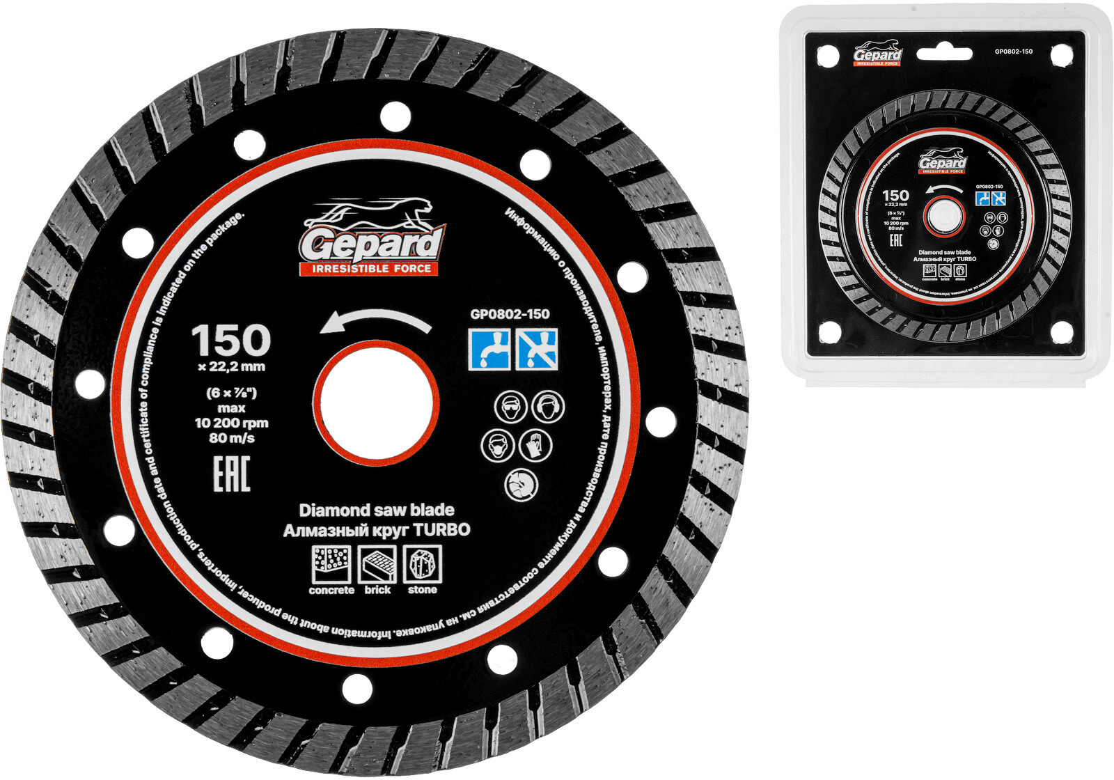 Круг алмазный 150х22 мм GEPARD Turbo (GP0802-150)